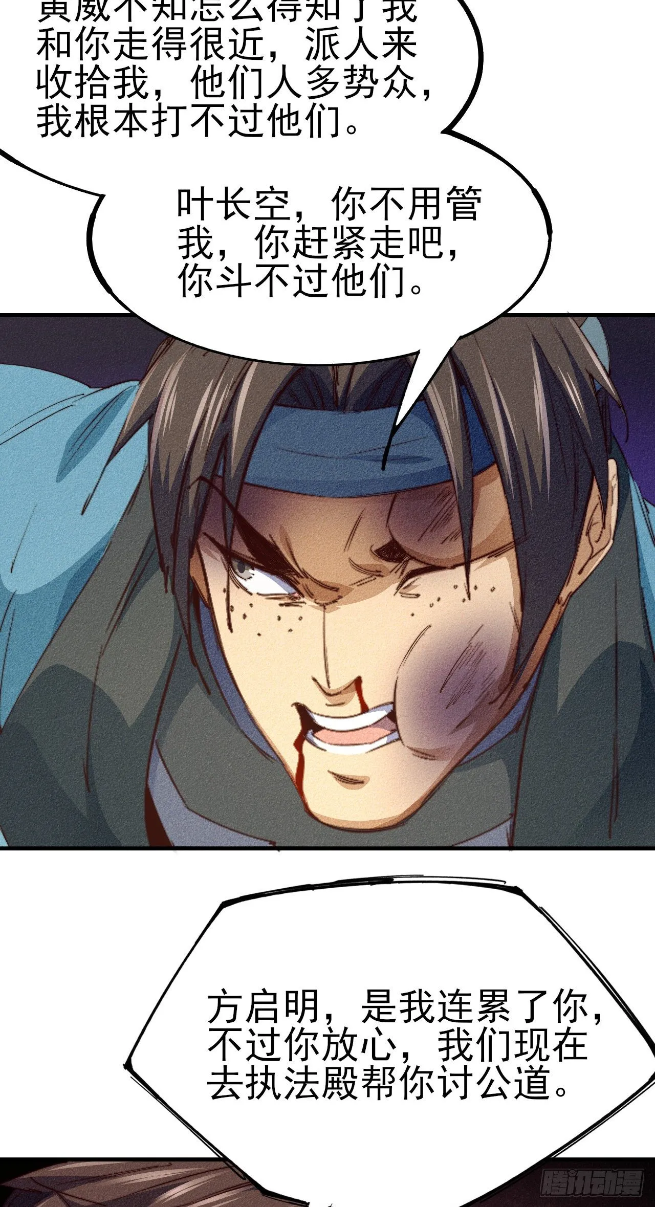 6-漏网之鱼？ 第35页