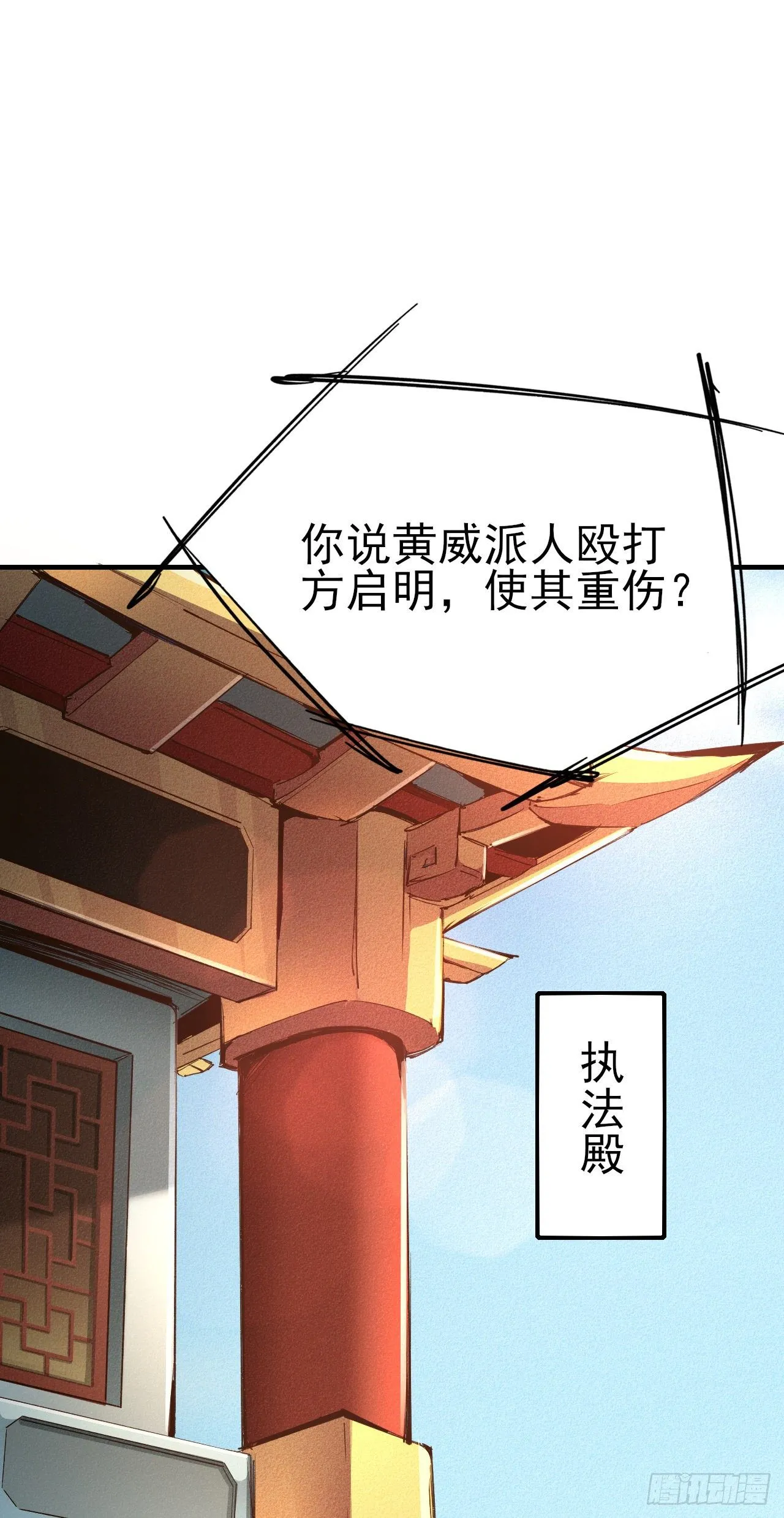 6-漏网之鱼？ 第37页