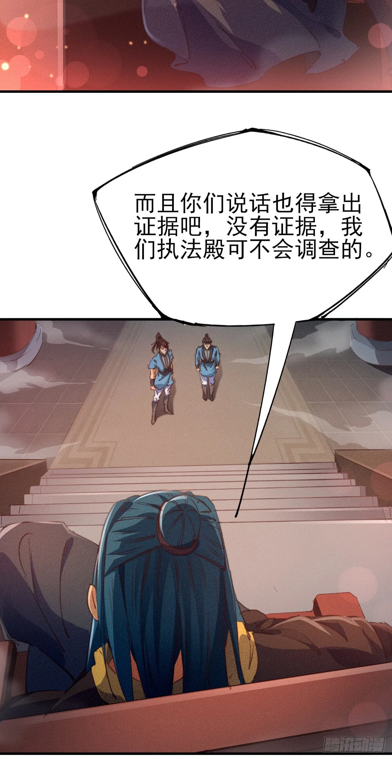 6-漏网之鱼？ 第39页