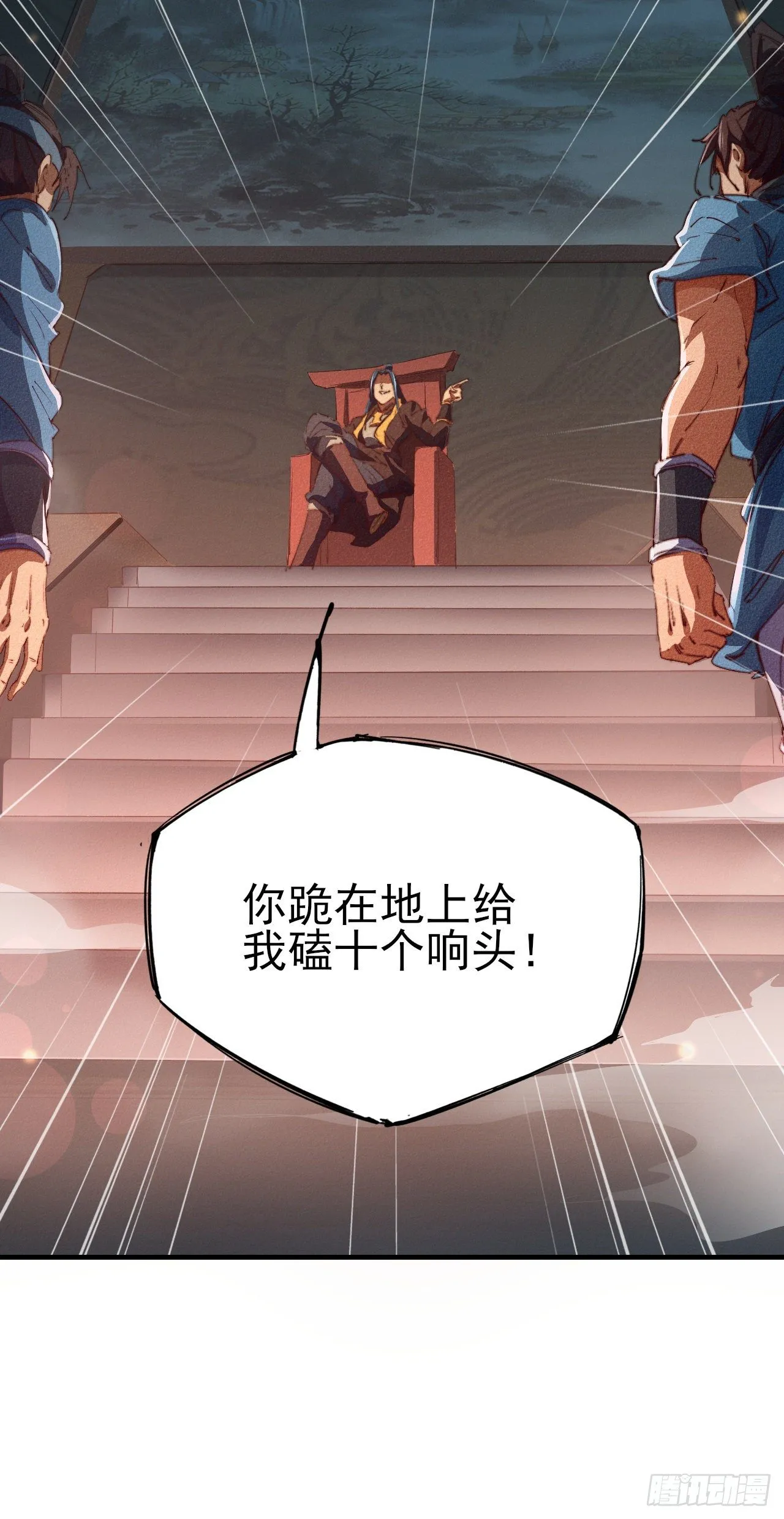 6-漏网之鱼？ 第44页