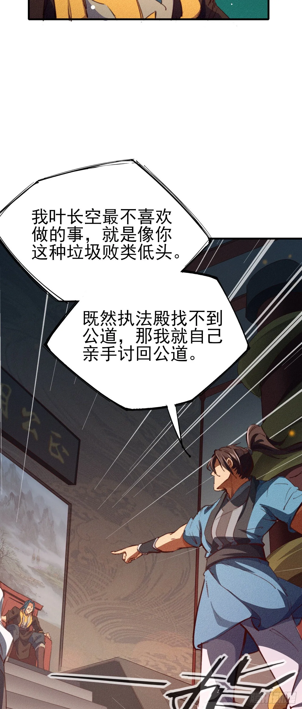 7-生死擂台 第5页