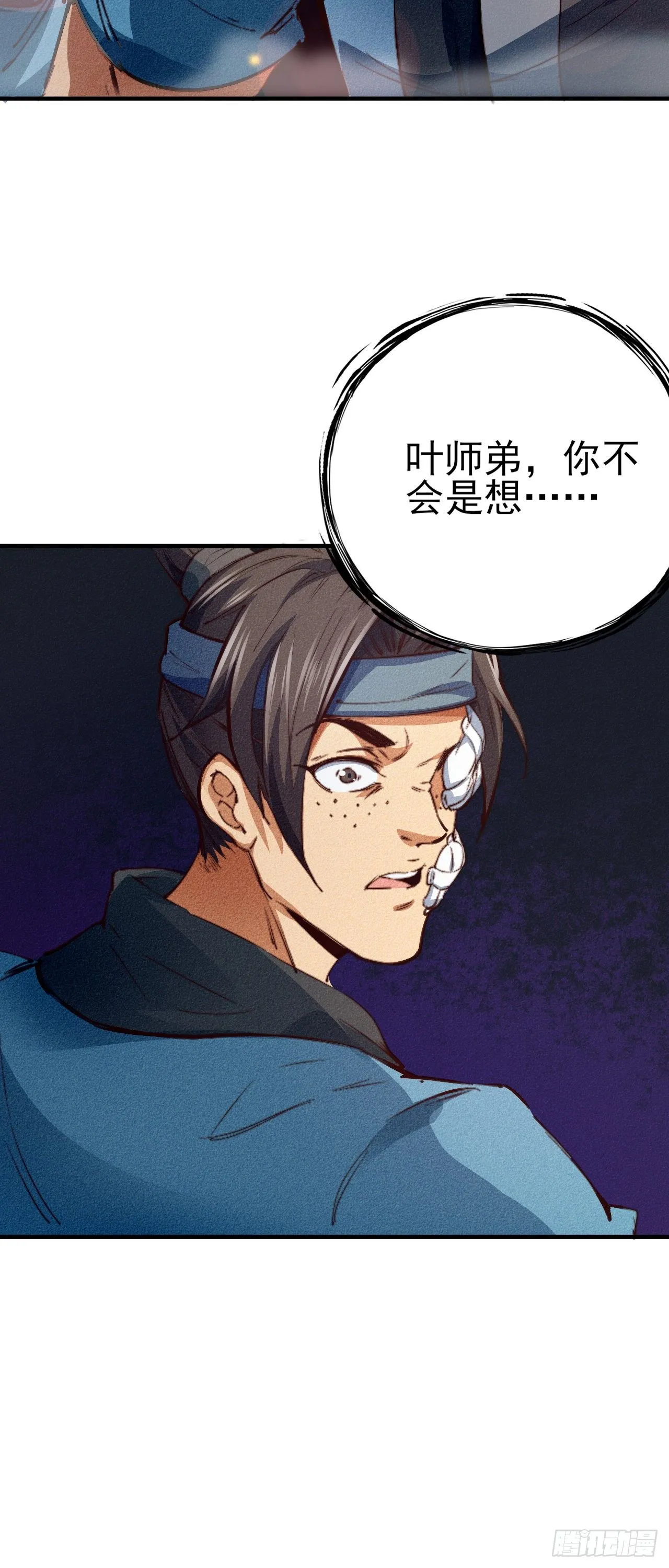 7-生死擂台 第8页