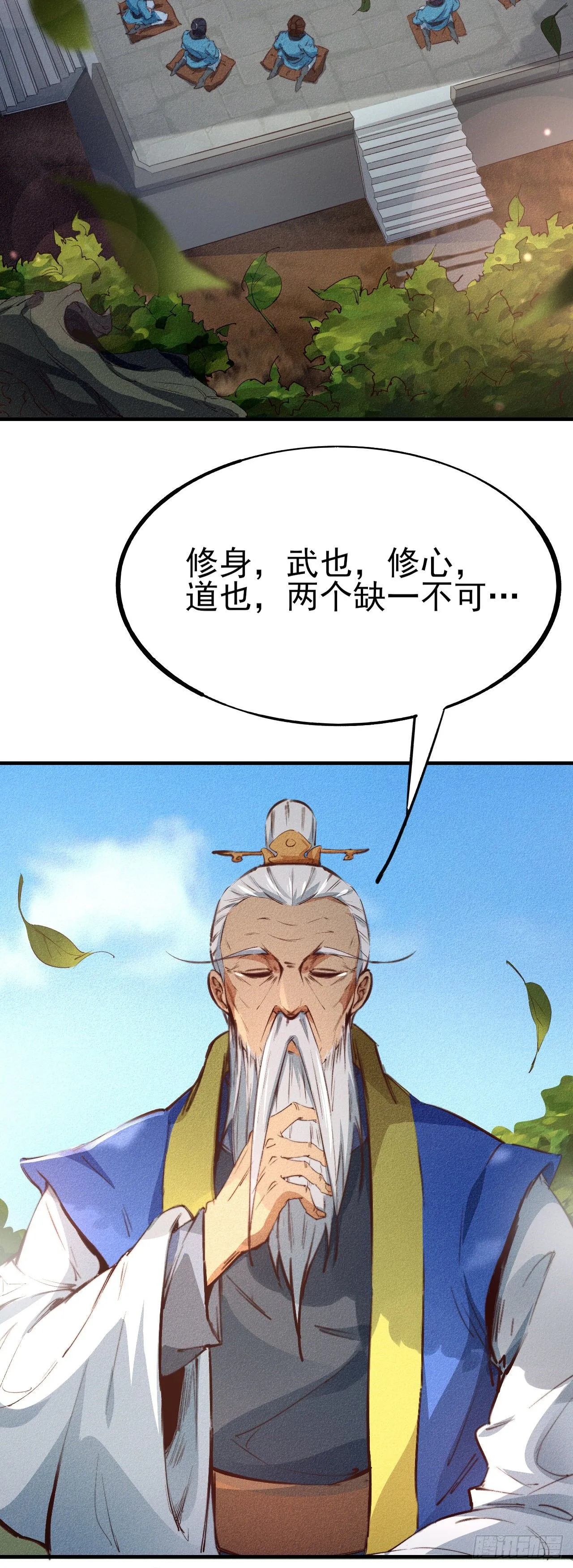 7-生死擂台 第10页