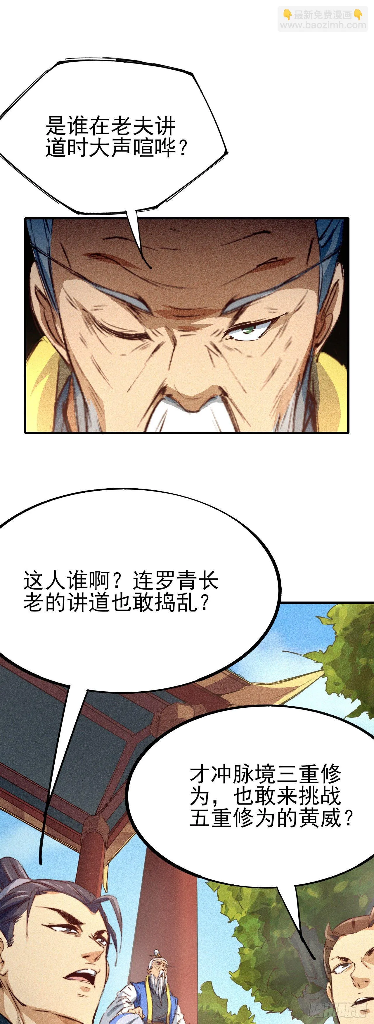 7-生死擂台 第15页