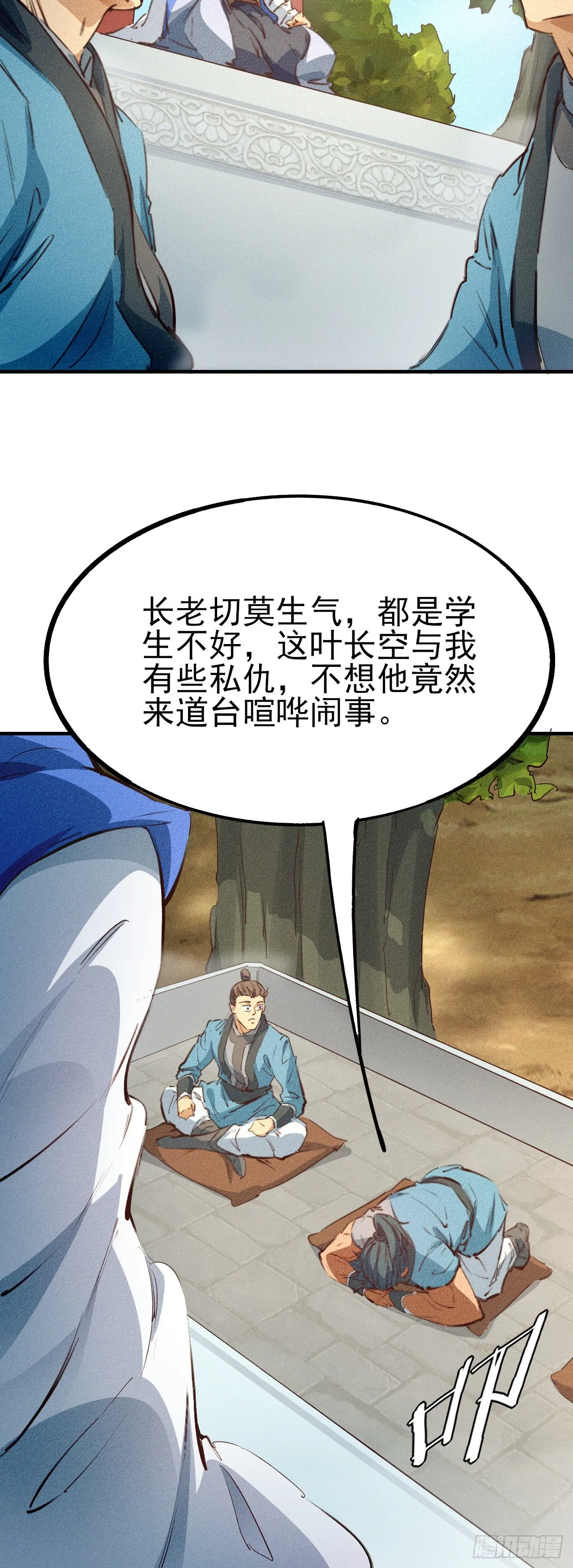 7-生死擂台 第16页
