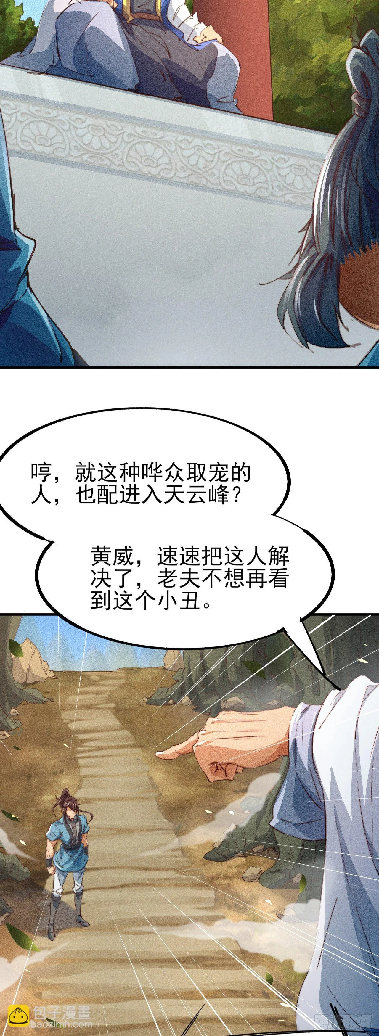 7-生死擂台 第18页