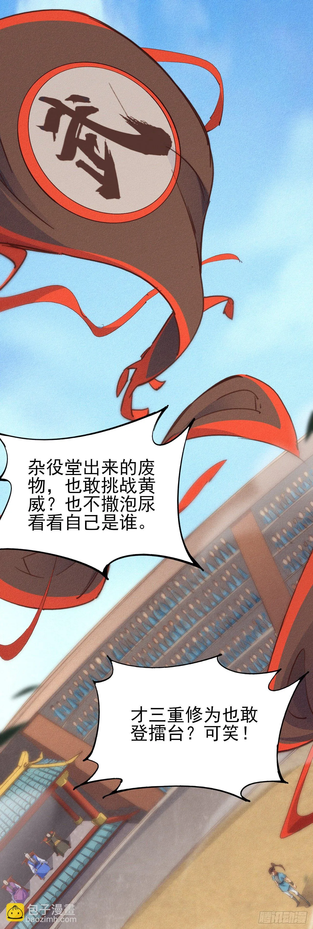 7-生死擂台 第21页