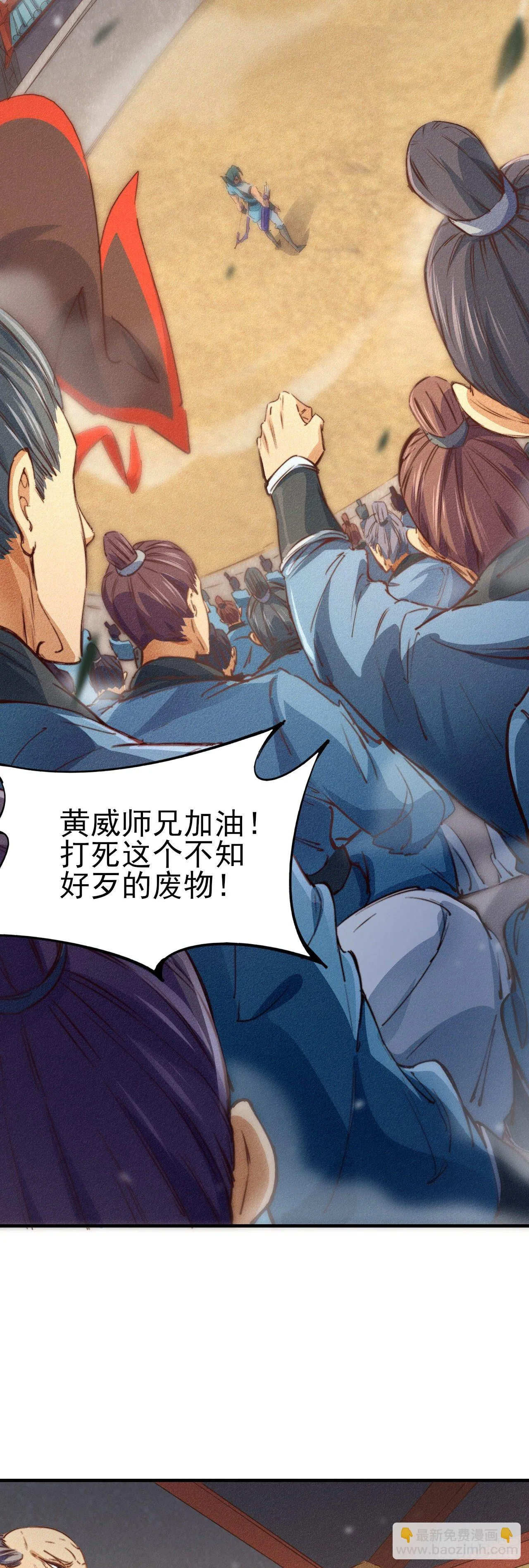 7-生死擂台 第22页