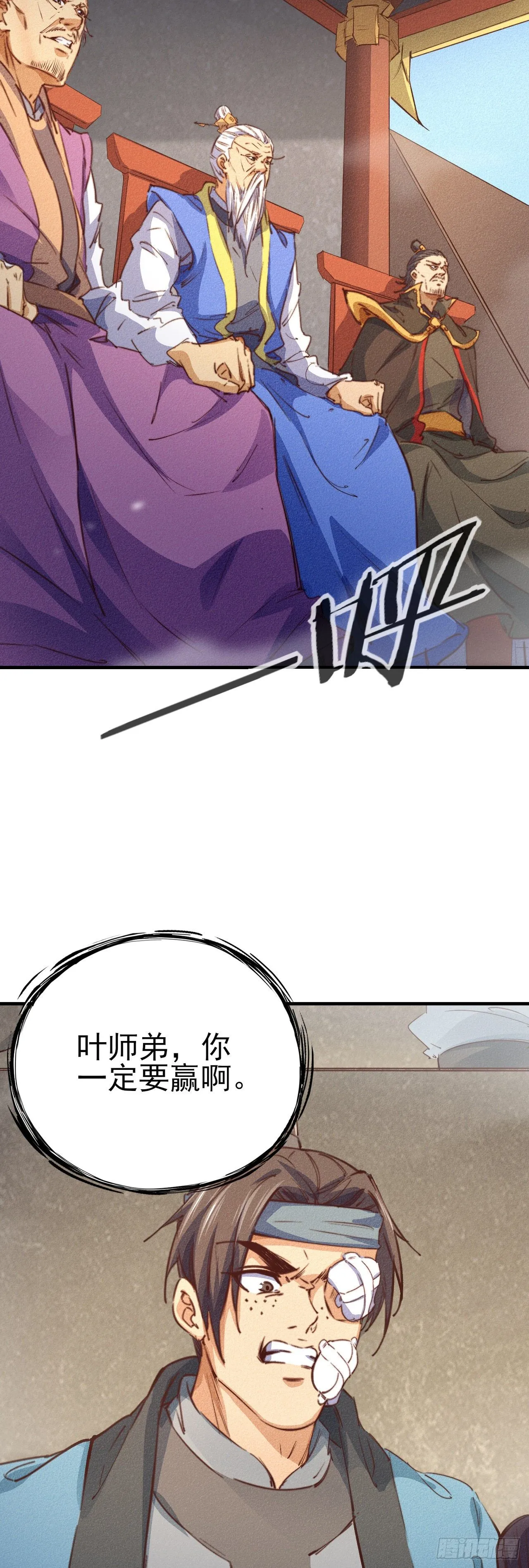 7-生死擂台 第23页