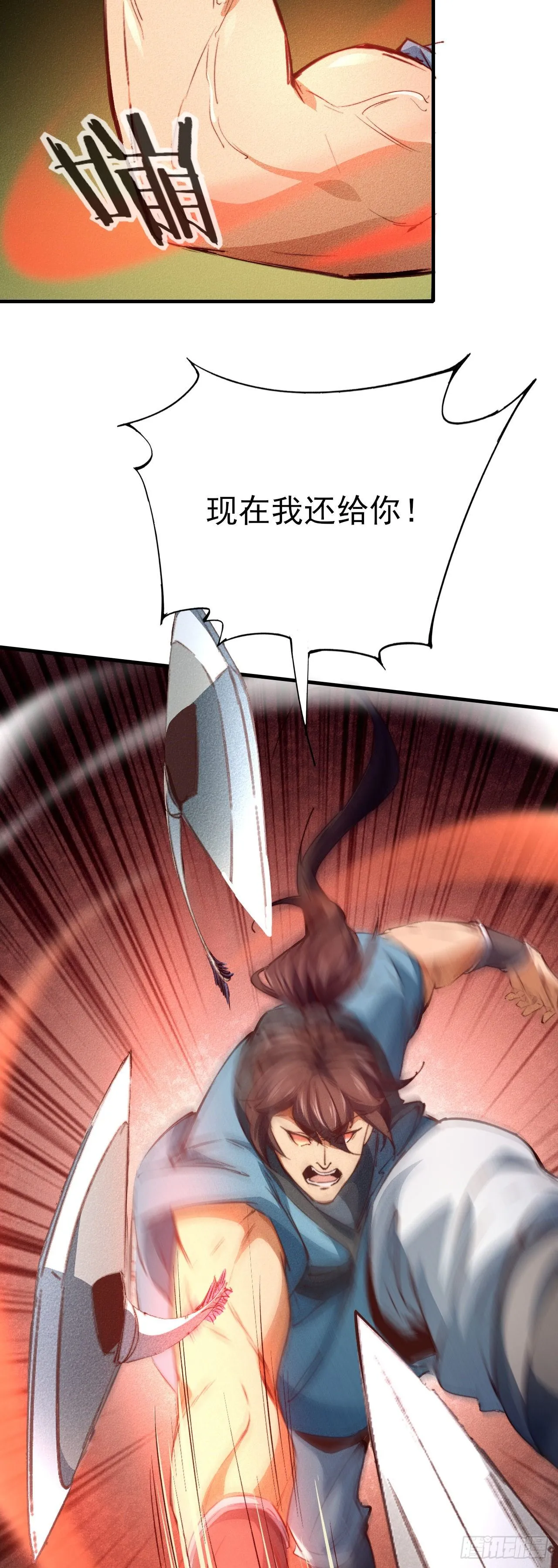 7-生死擂台 第30页