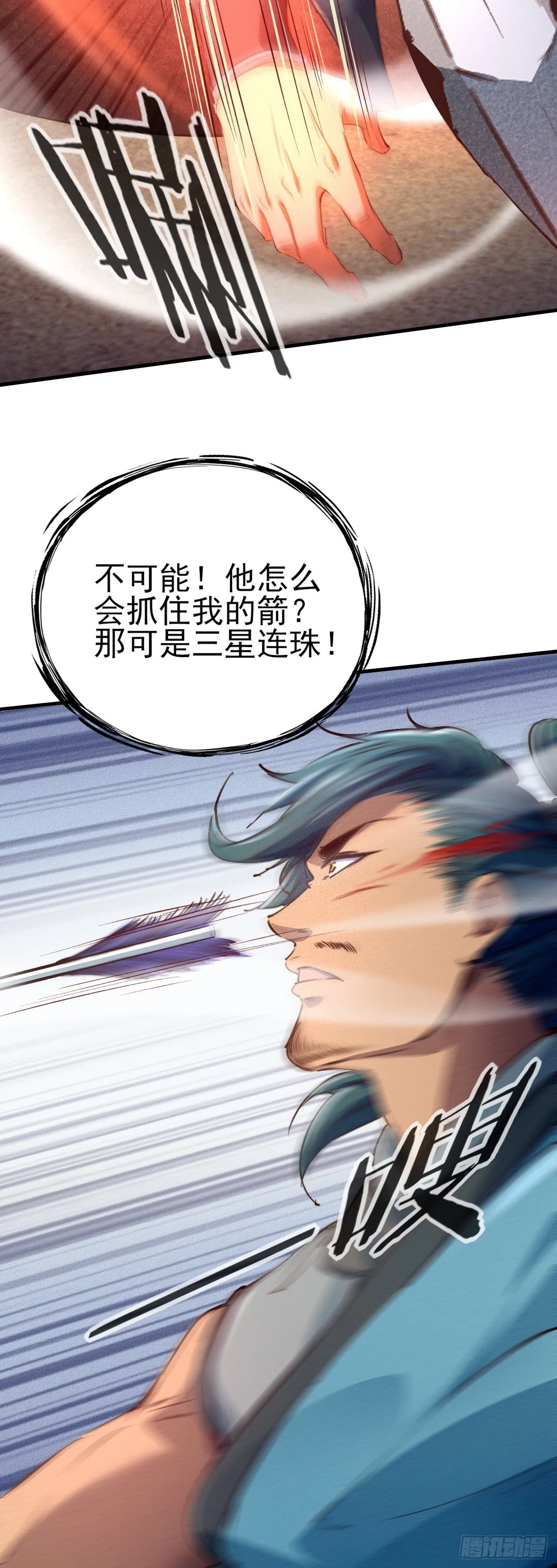 7-生死擂台 第31页