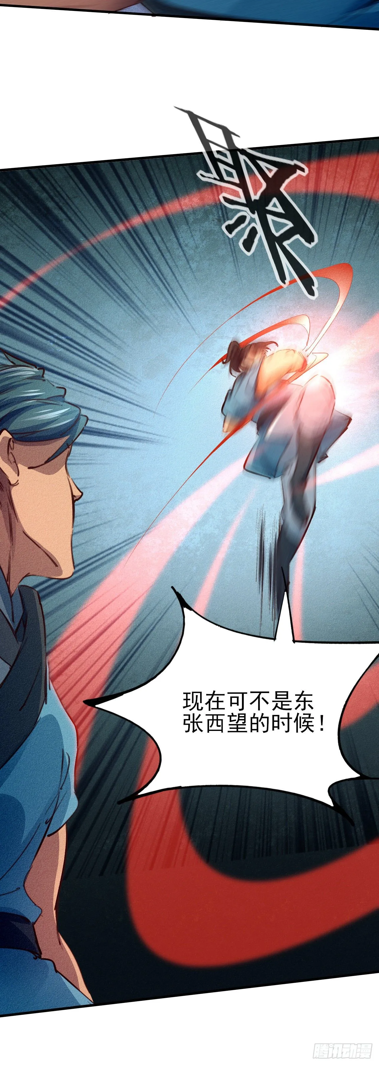 7-生死擂台 第32页