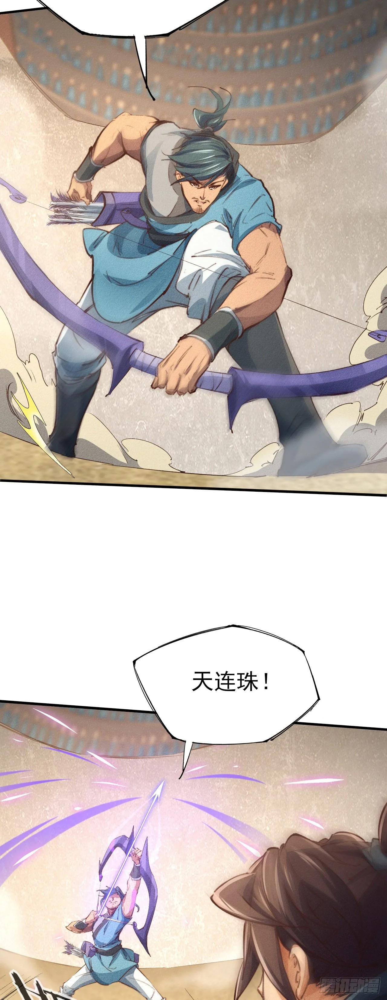 7-生死擂台 第34页