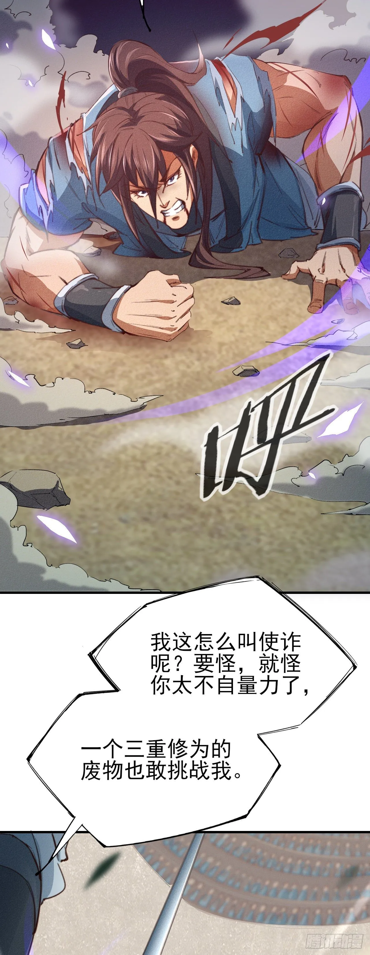 7-生死擂台 第42页