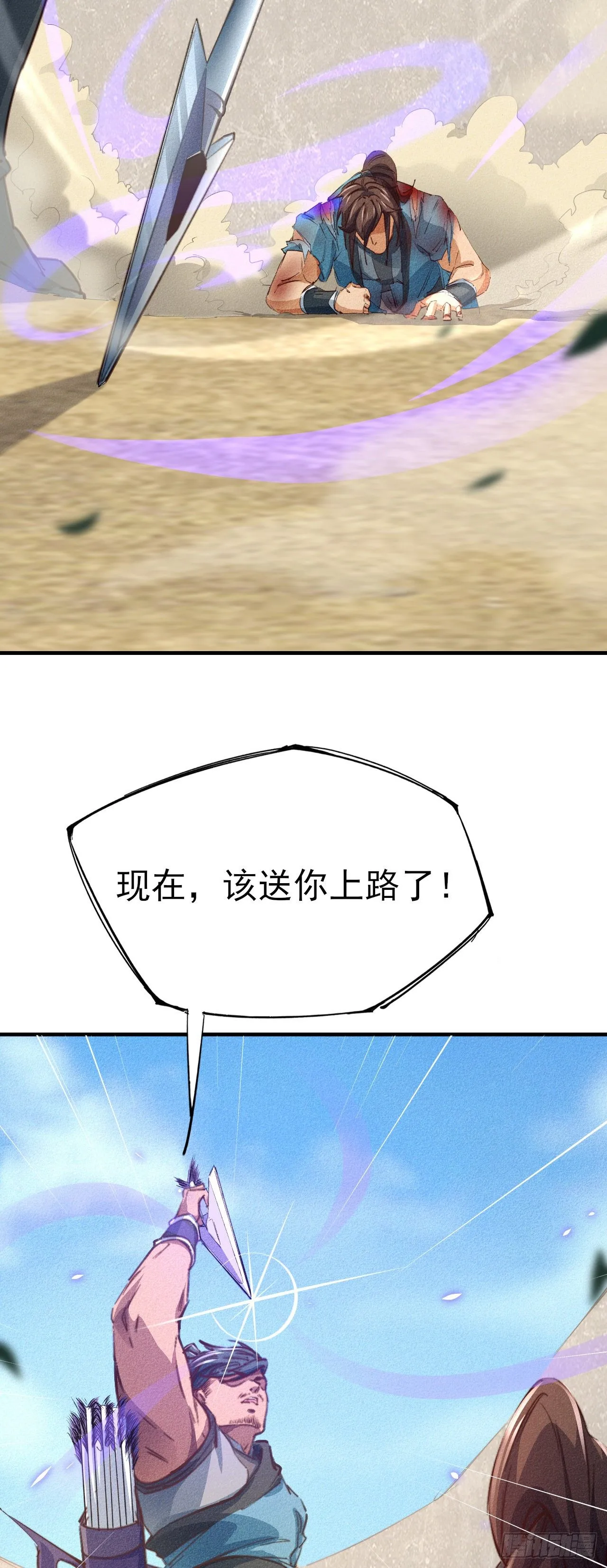 7-生死擂台 第43页