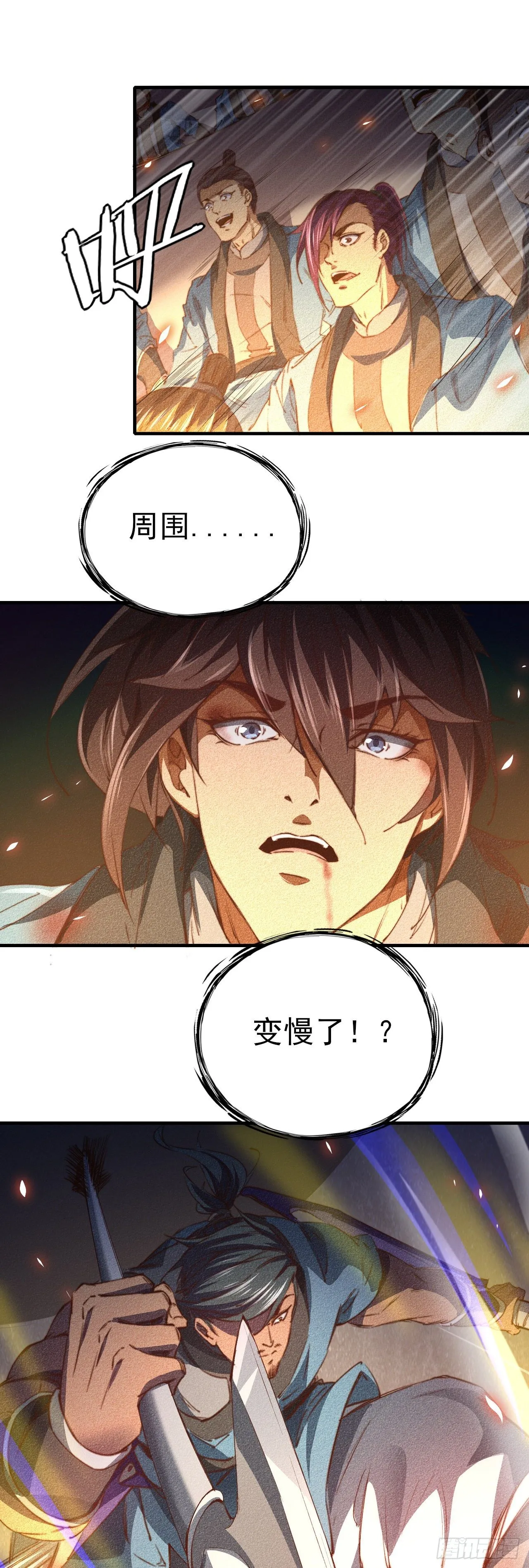 7-生死擂台 第47页