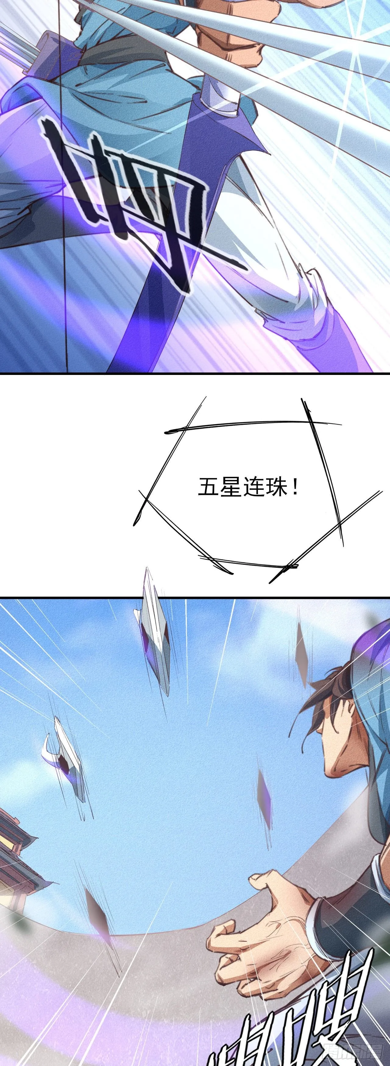 8-面子？ 第4页
