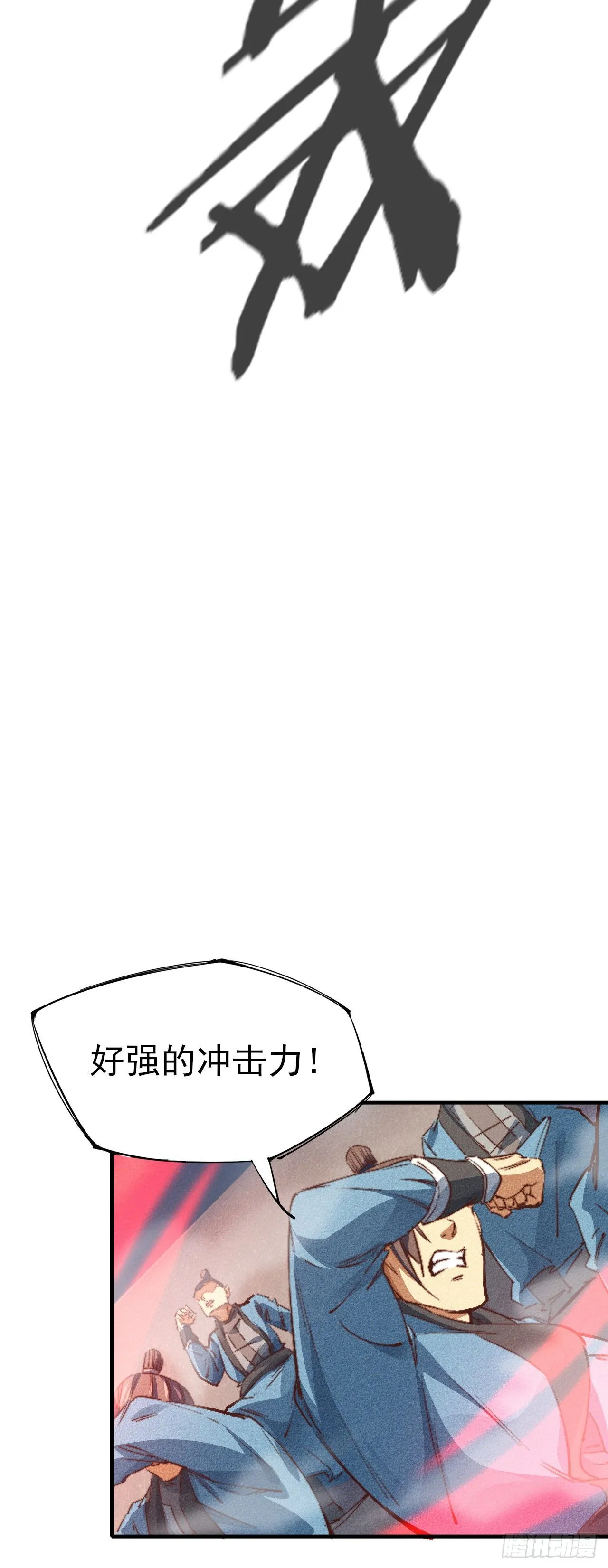 8-面子？ 第9页