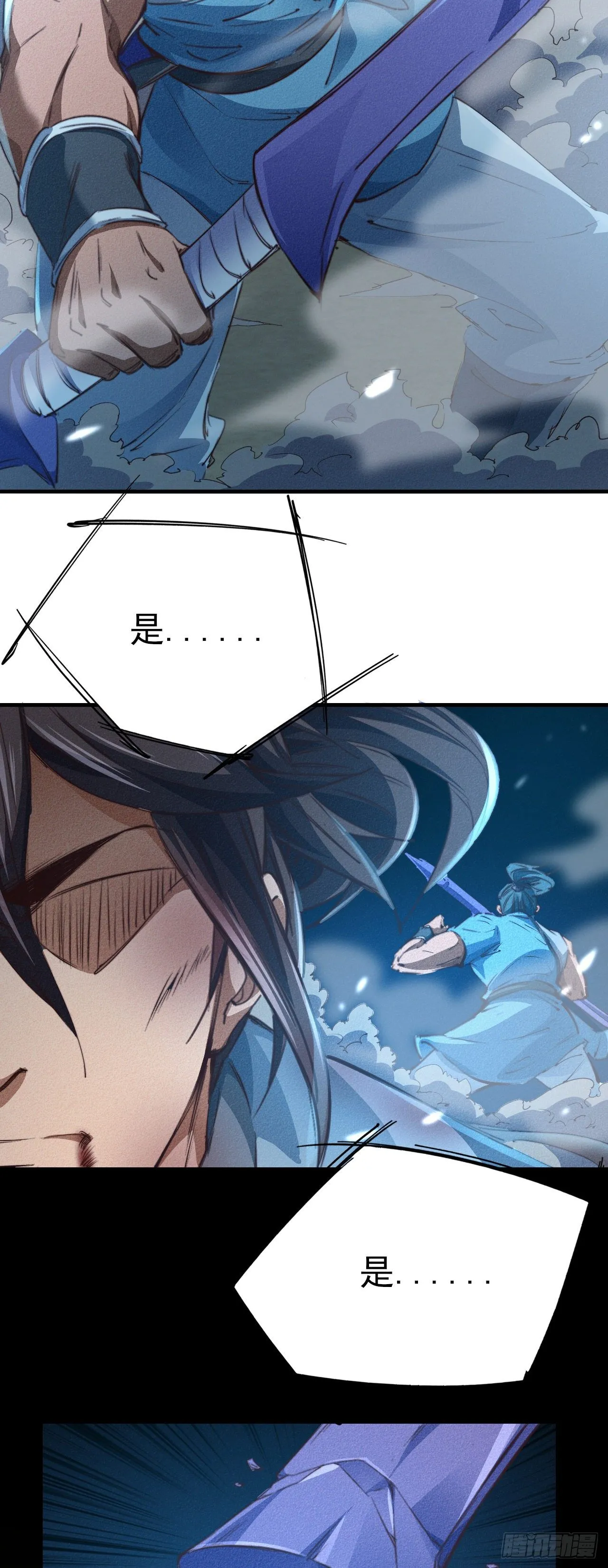 8-面子？ 第11页