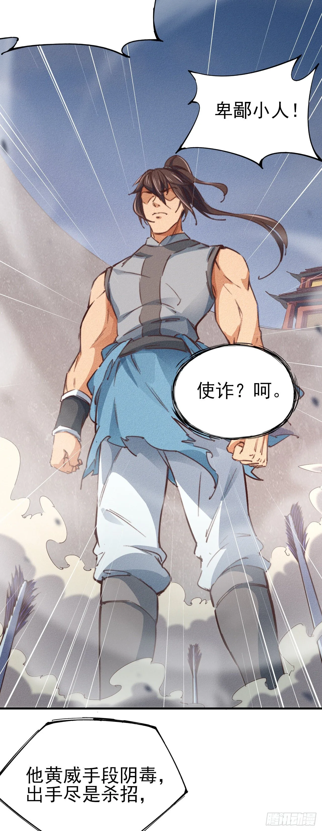 8-面子？ 第15页