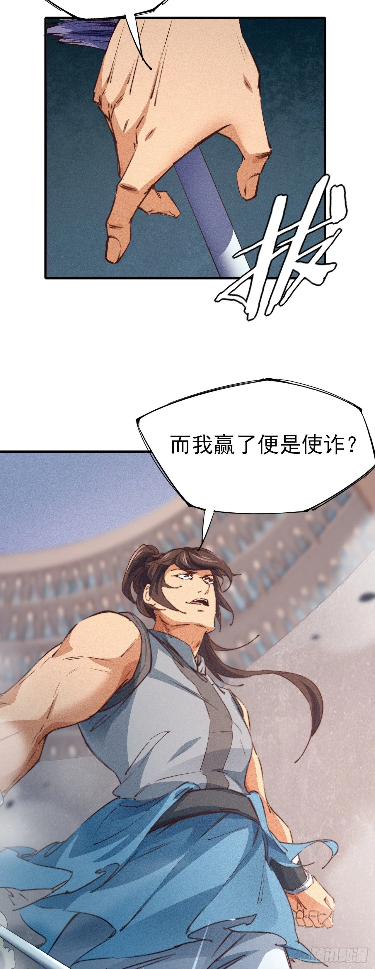 8-面子？ 第16页