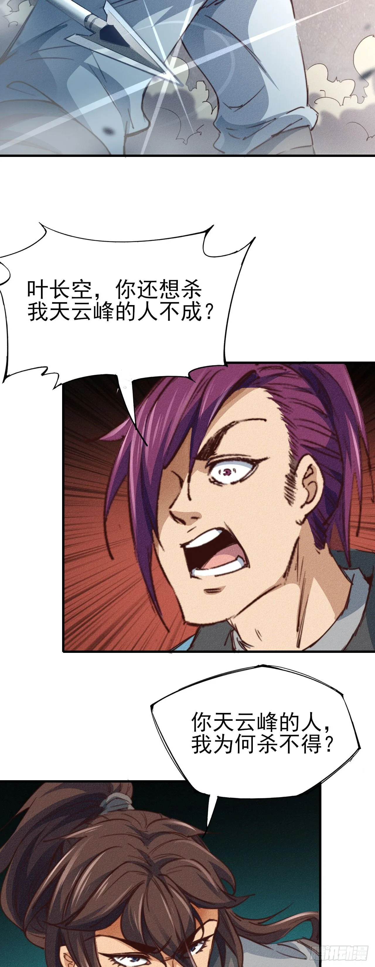 8-面子？ 第17页