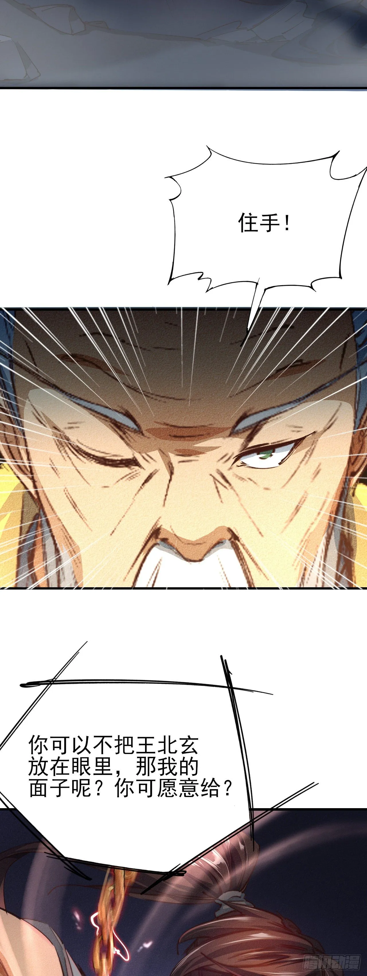 8-面子？ 第21页