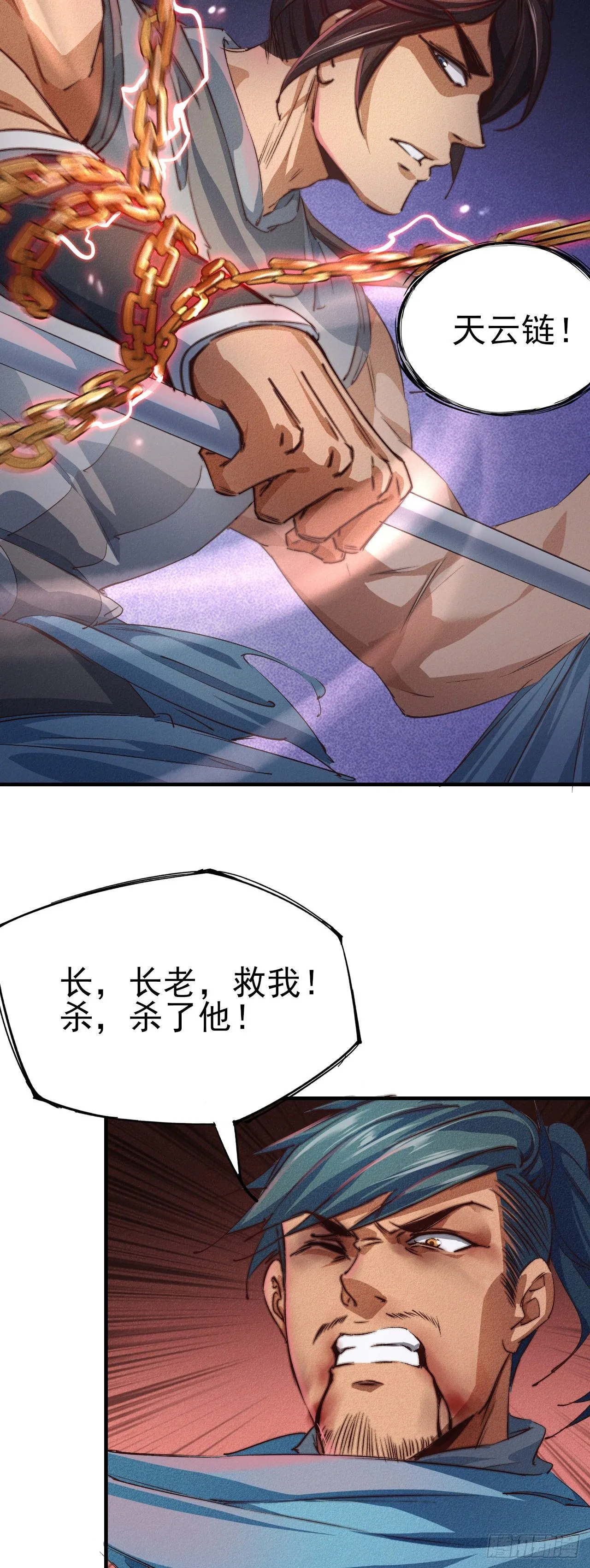 8-面子？ 第22页