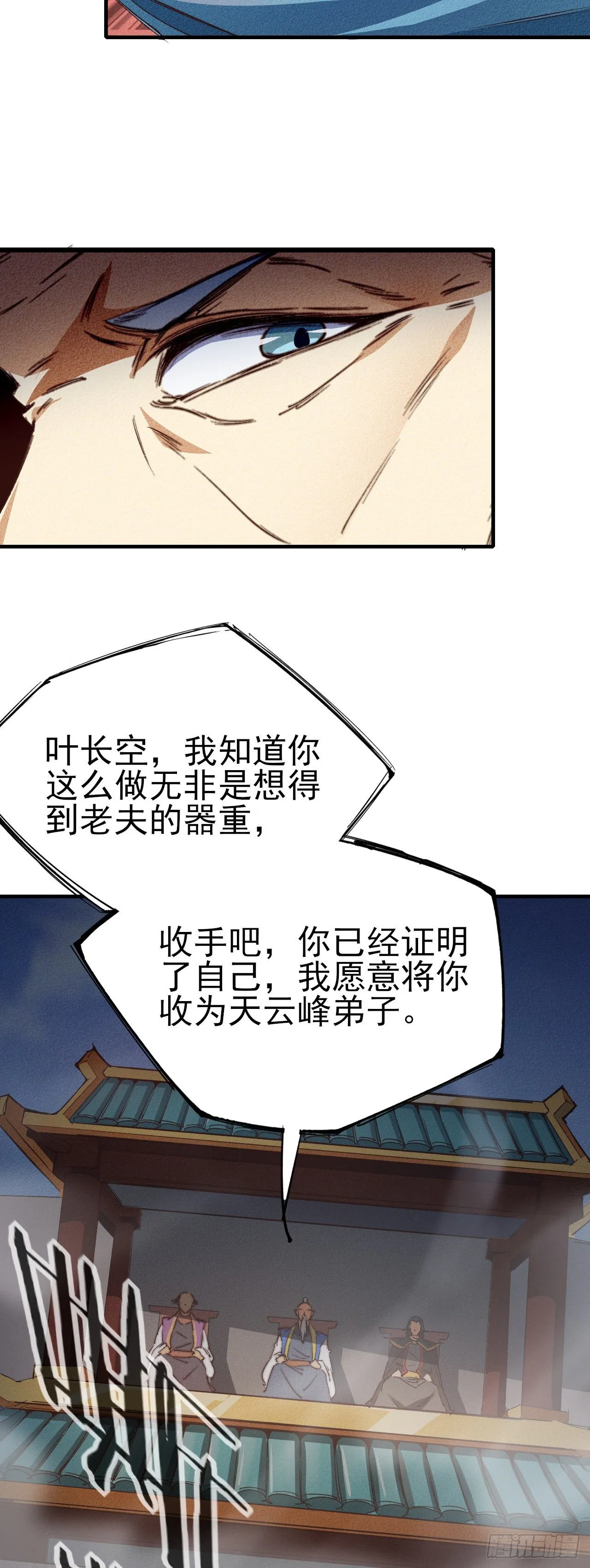 8-面子？ 第23页