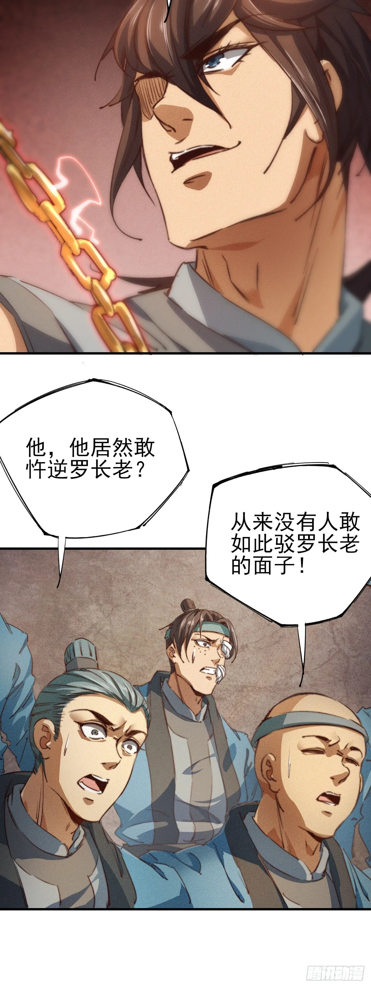 8-面子？ 第25页