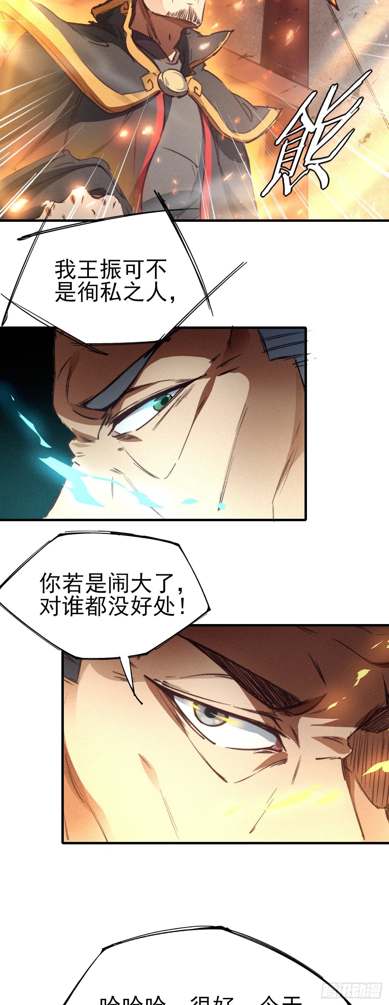 8-面子？ 第29页