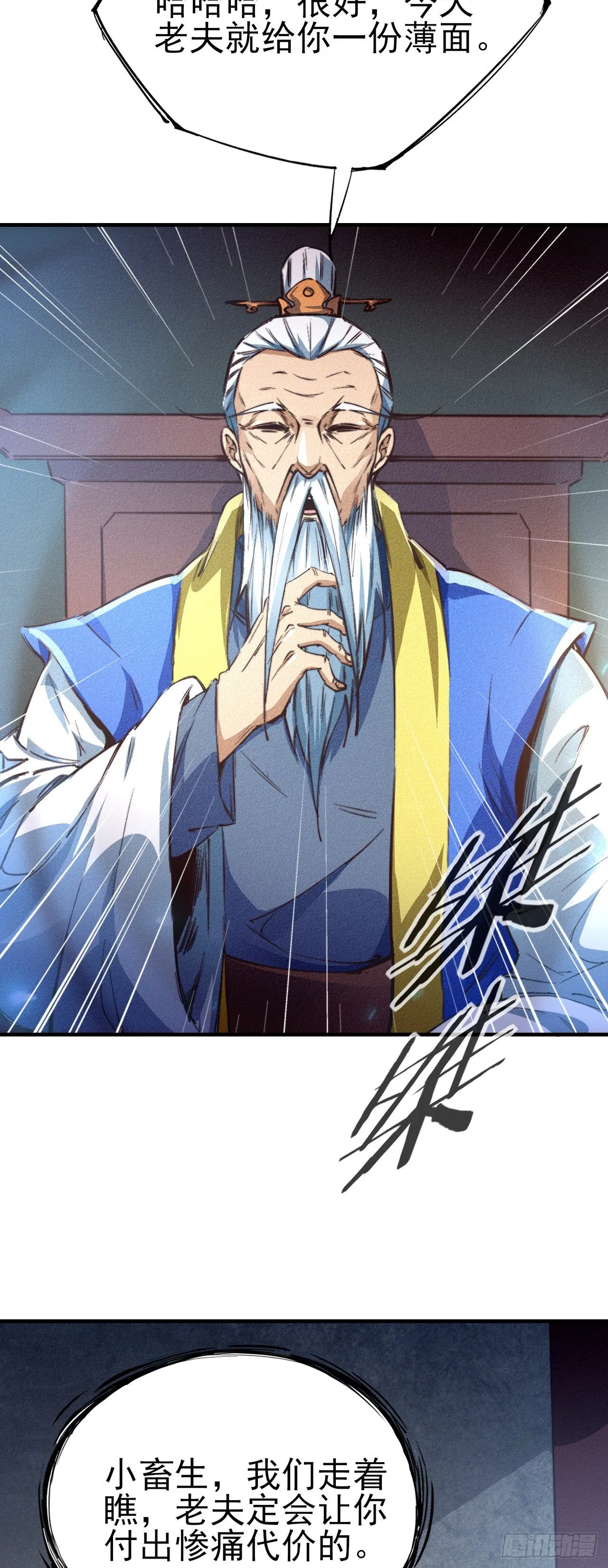 8-面子？ 第30页