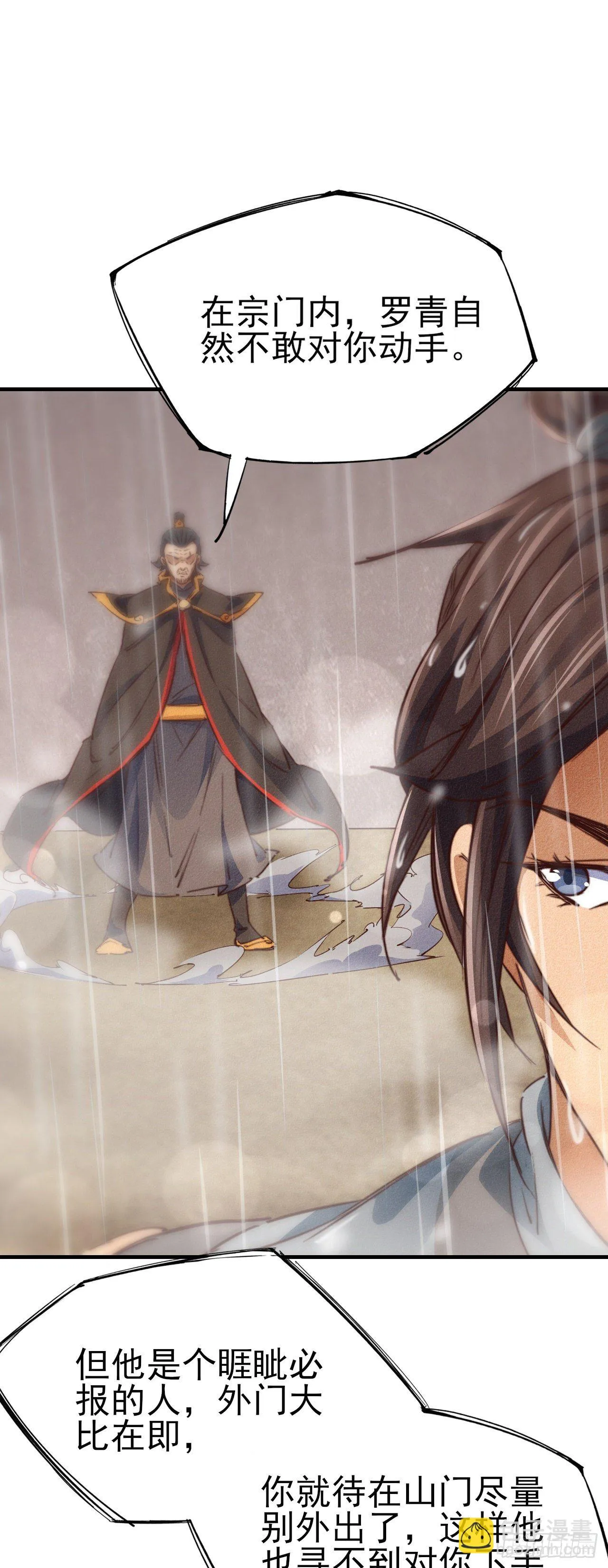 8-面子？ 第33页