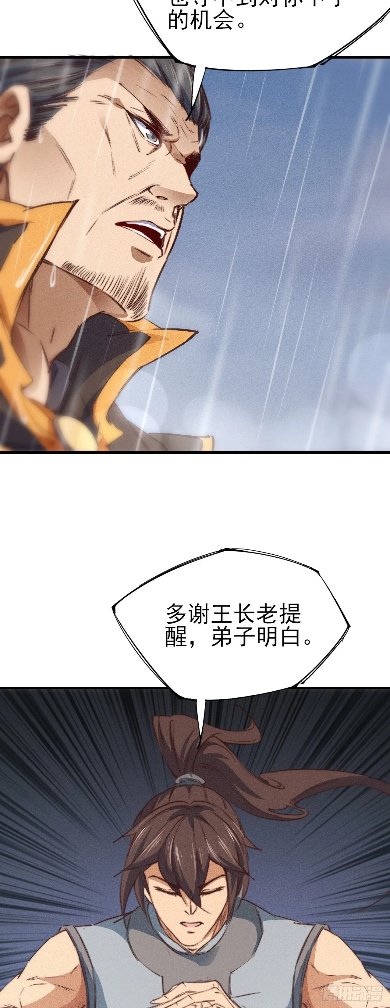 8-面子？ 第34页