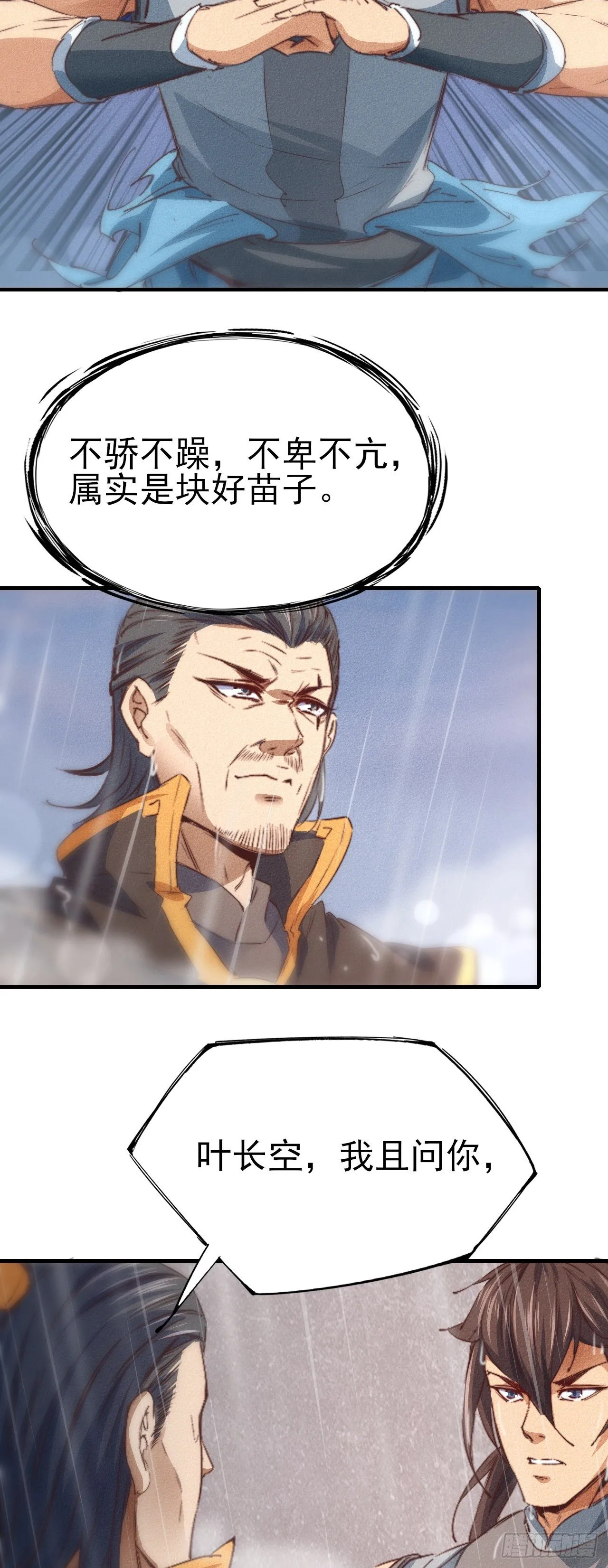 8-面子？ 第35页