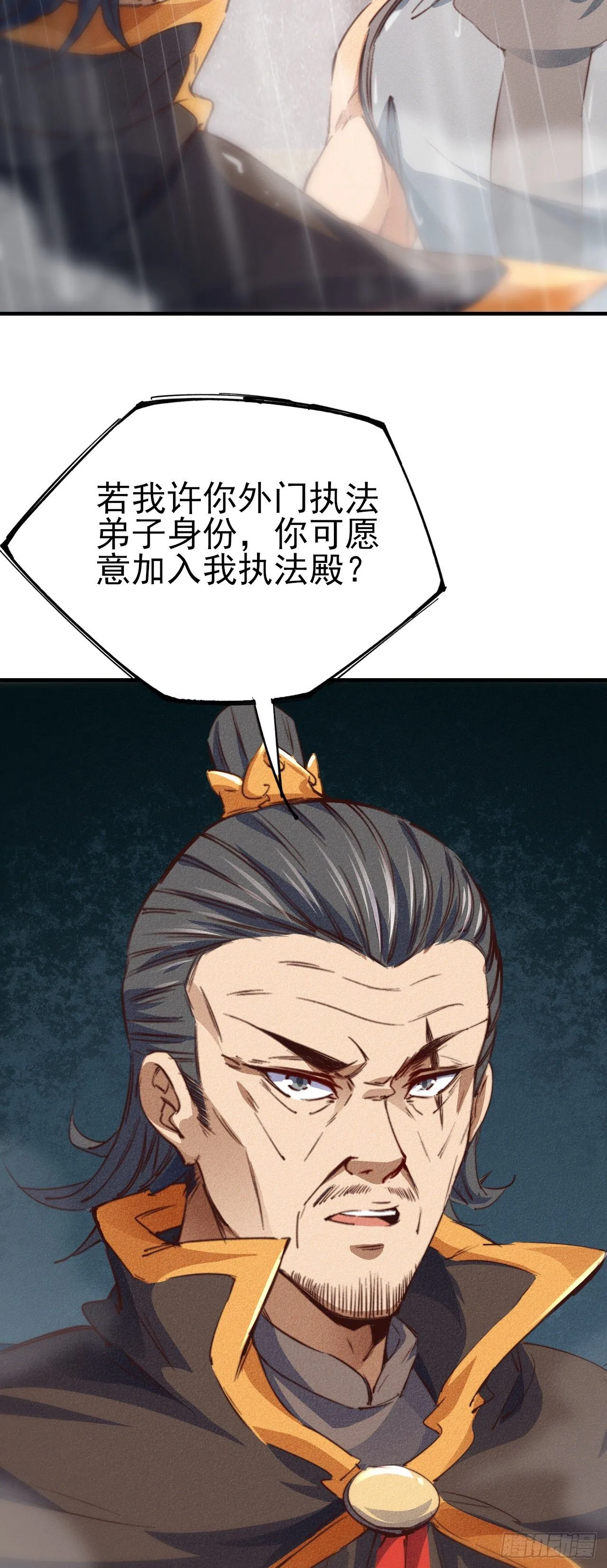 8-面子？ 第36页