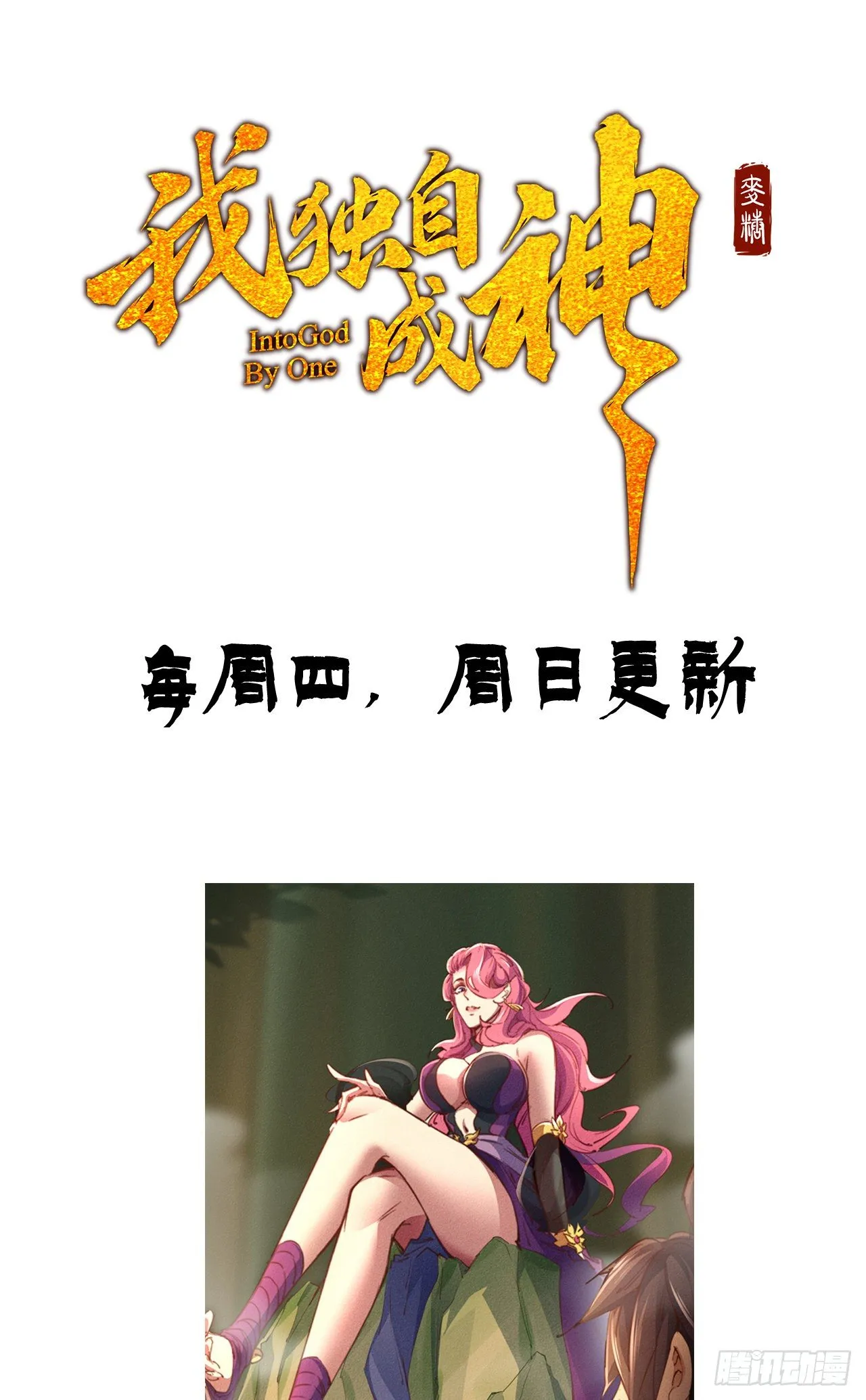 8-面子？ 第38页