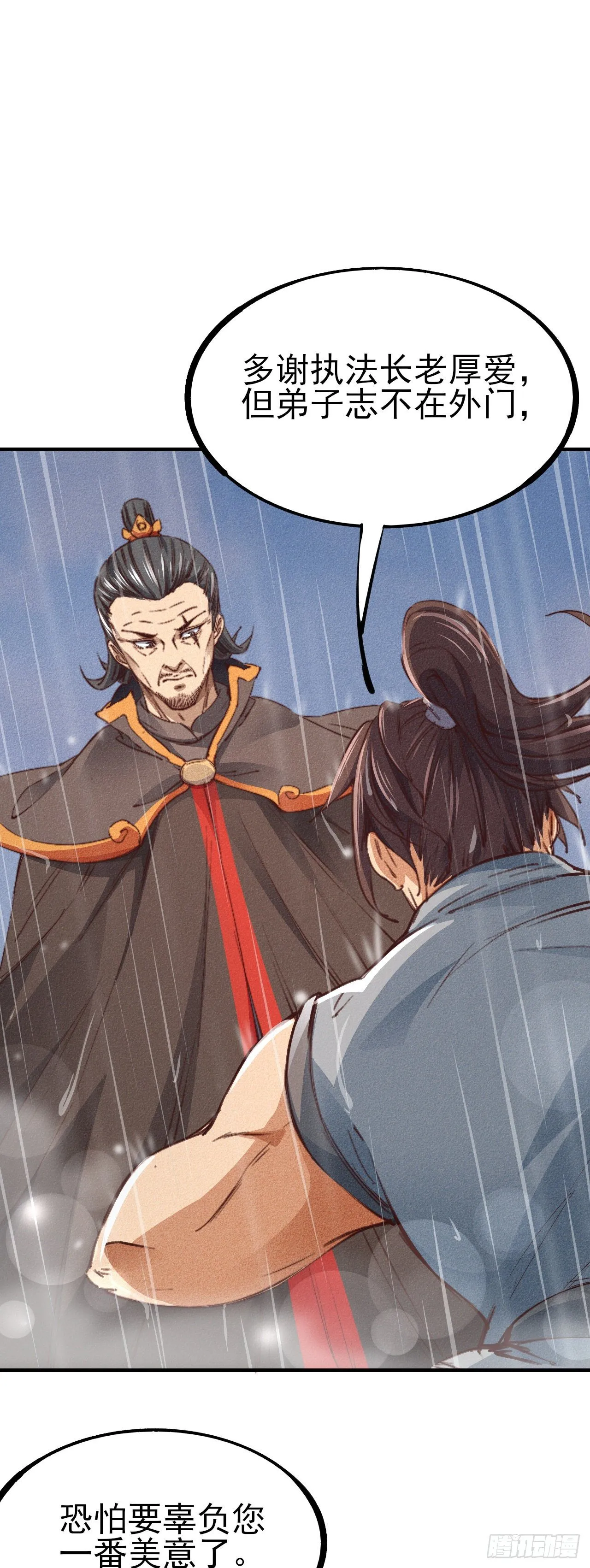9-时光梦境 第2页