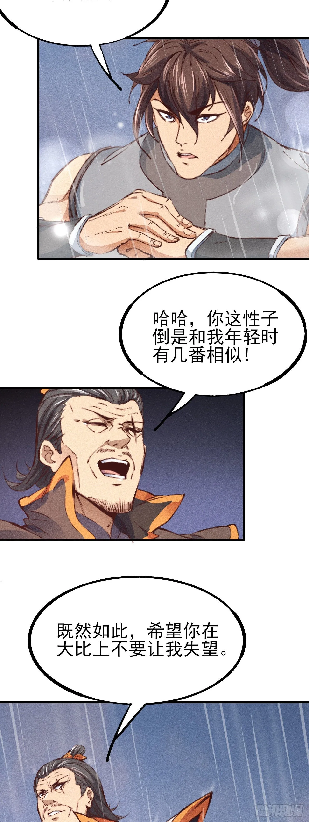 9-时光梦境 第3页