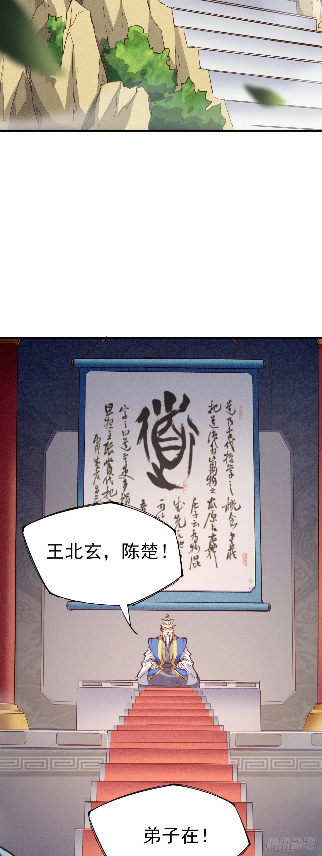 9-时光梦境 第6页