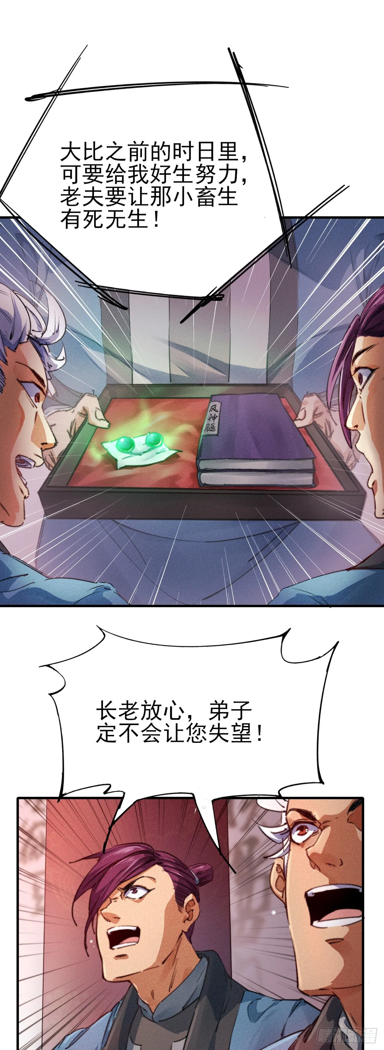 9-时光梦境 第8页