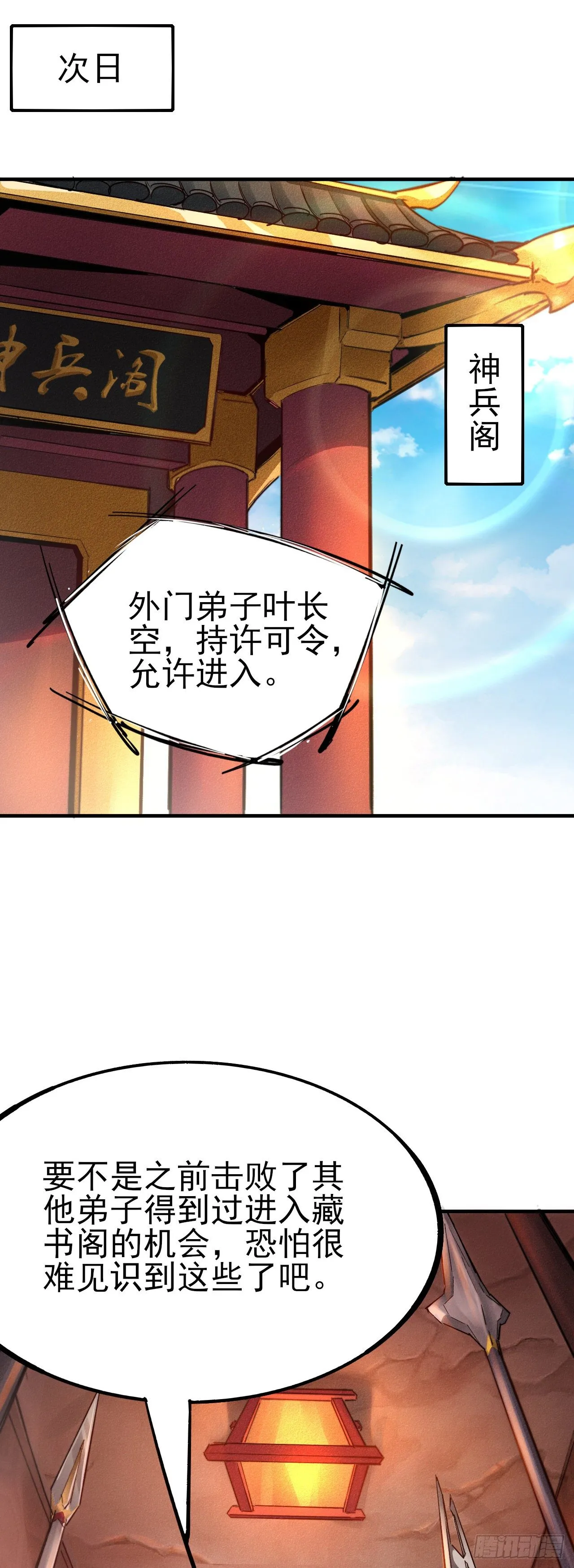 9-时光梦境 第11页
