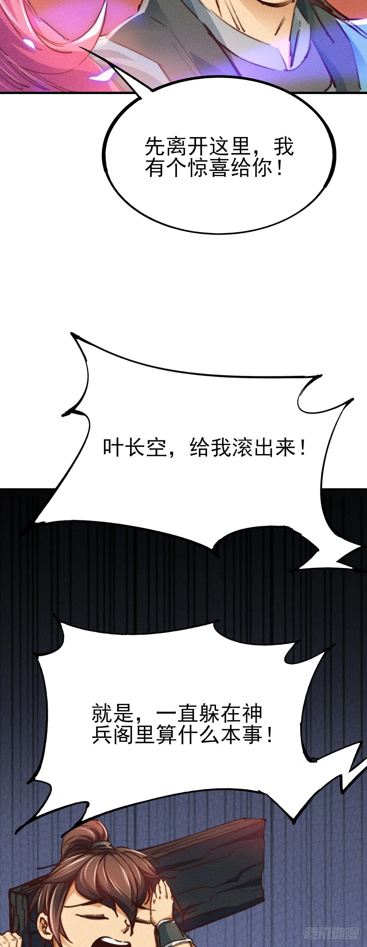 9-时光梦境 第17页