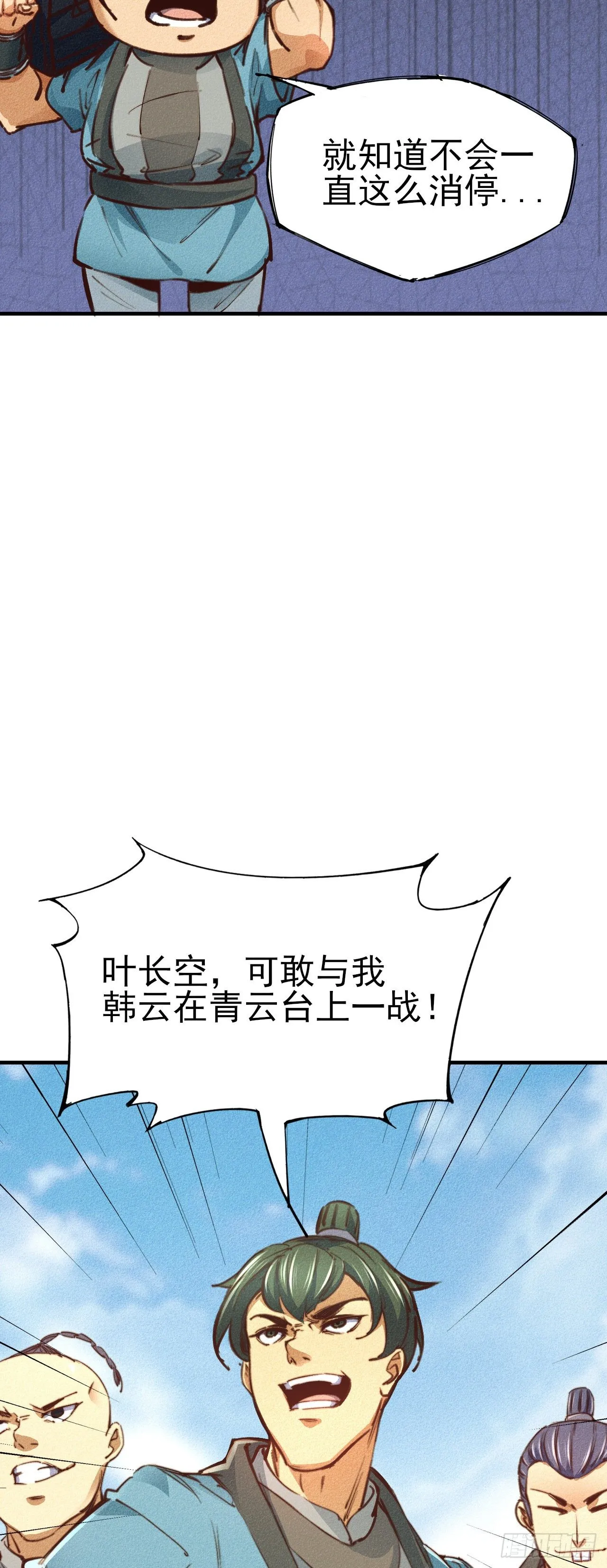 9-时光梦境 第18页
