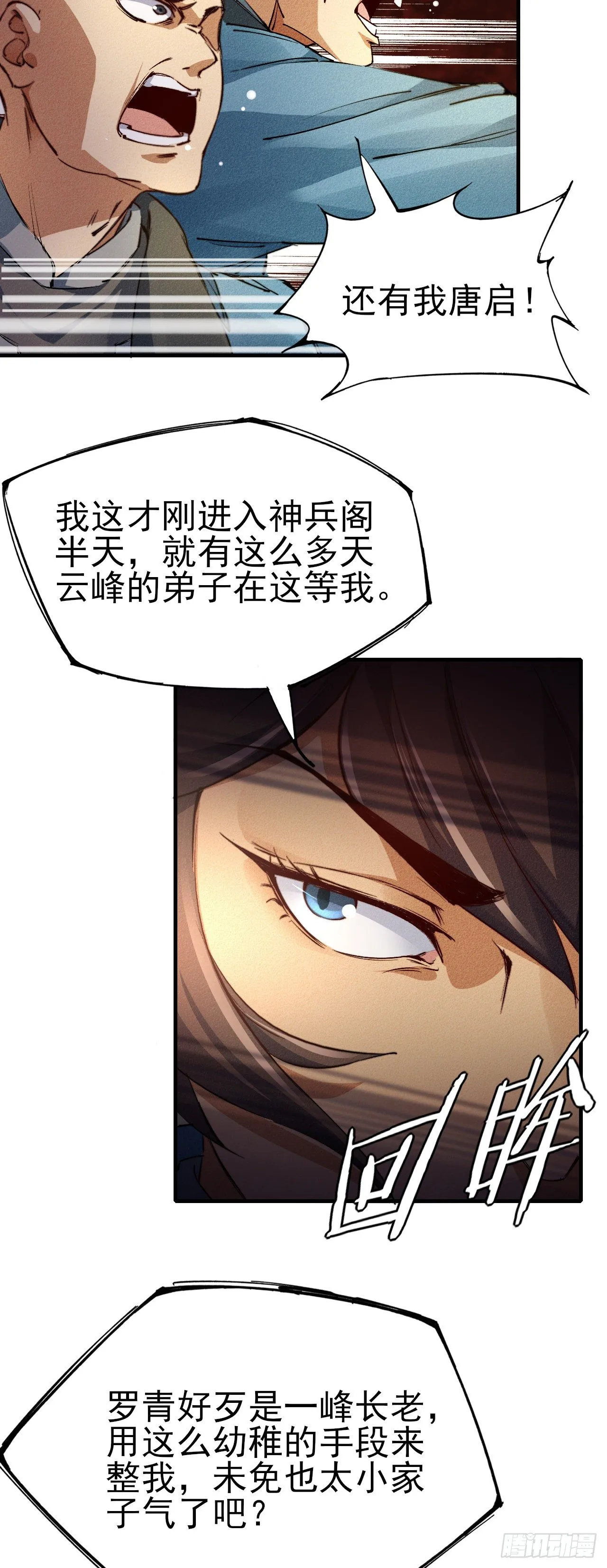 9-时光梦境 第24页