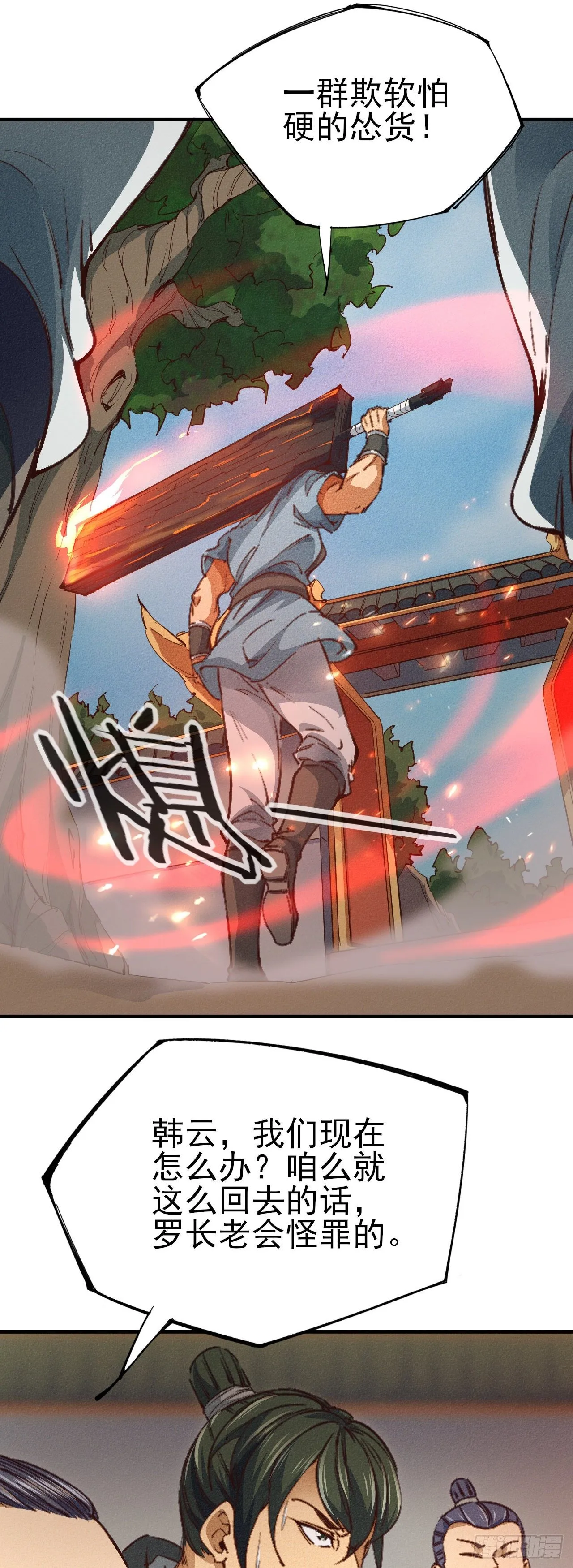 9-时光梦境 第29页