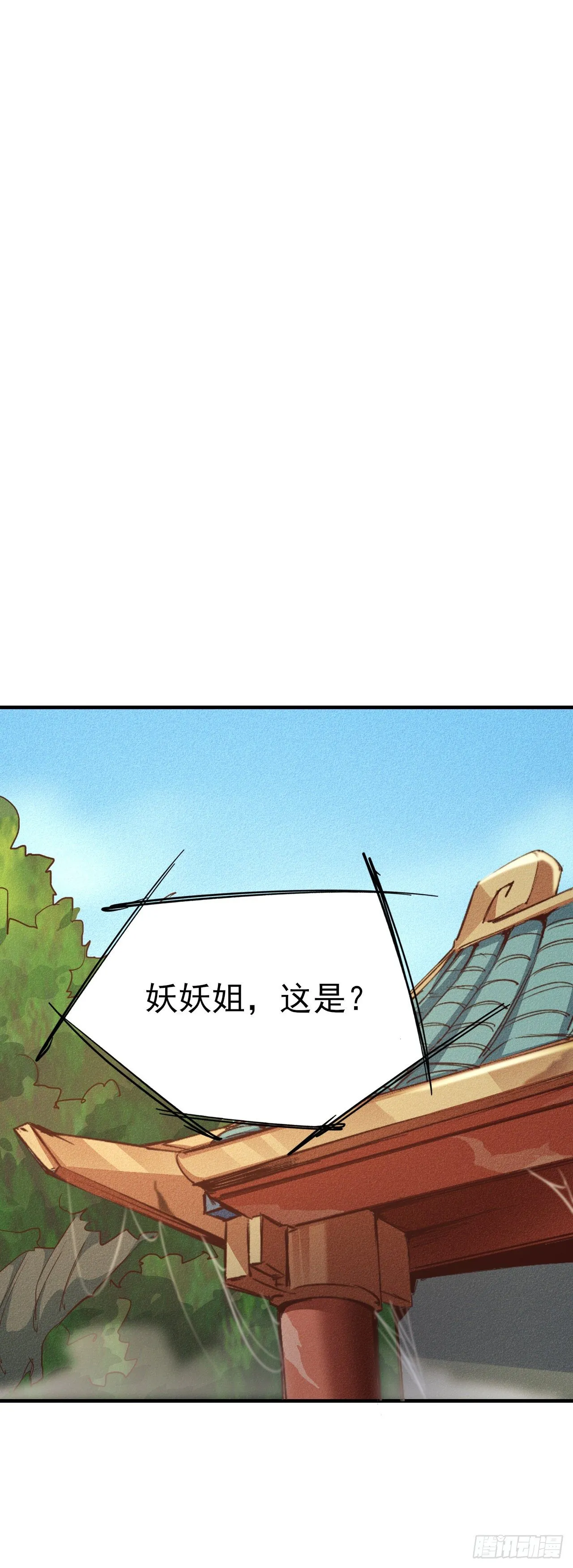9-时光梦境 第31页