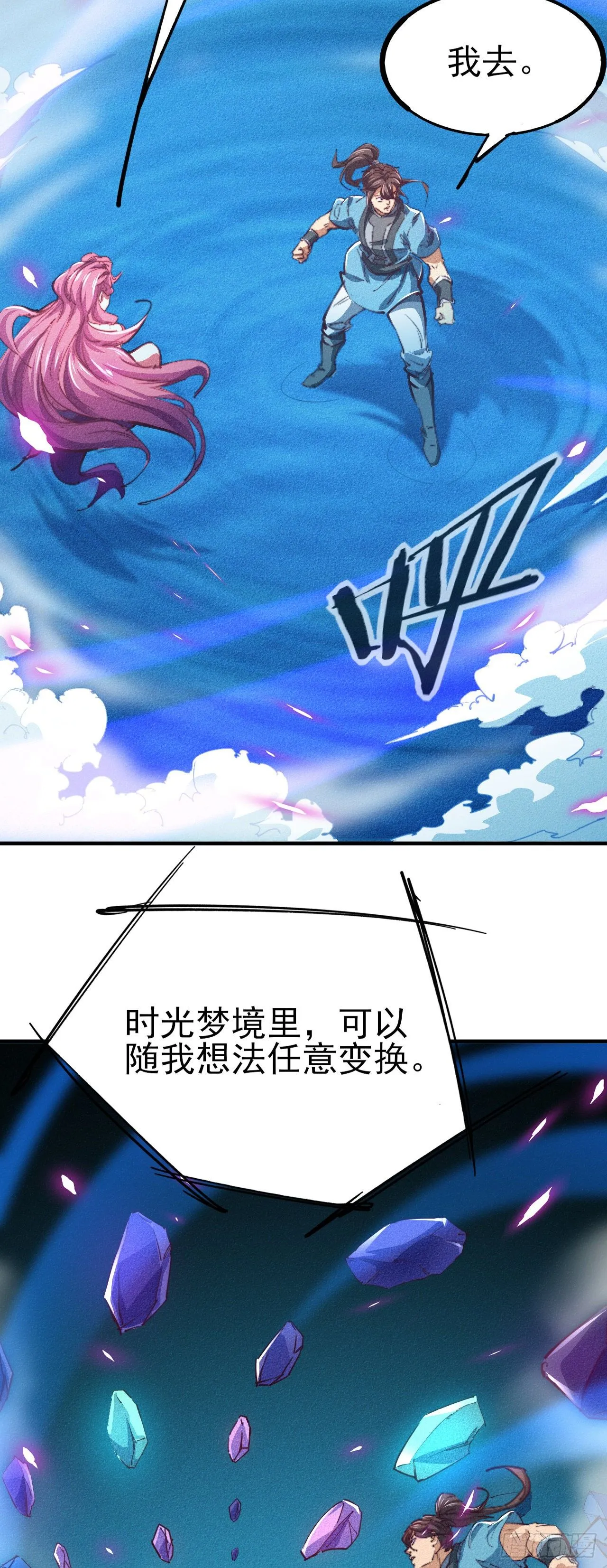 9-时光梦境 第35页