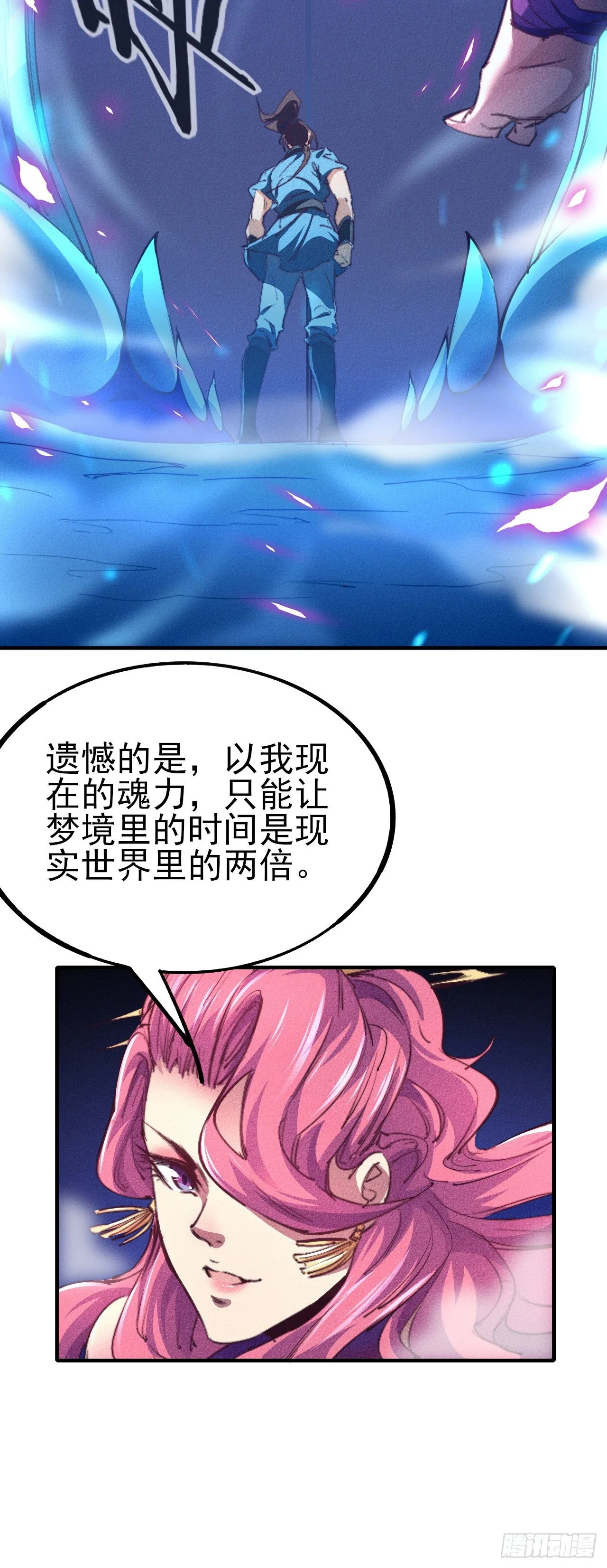 9-时光梦境 第37页