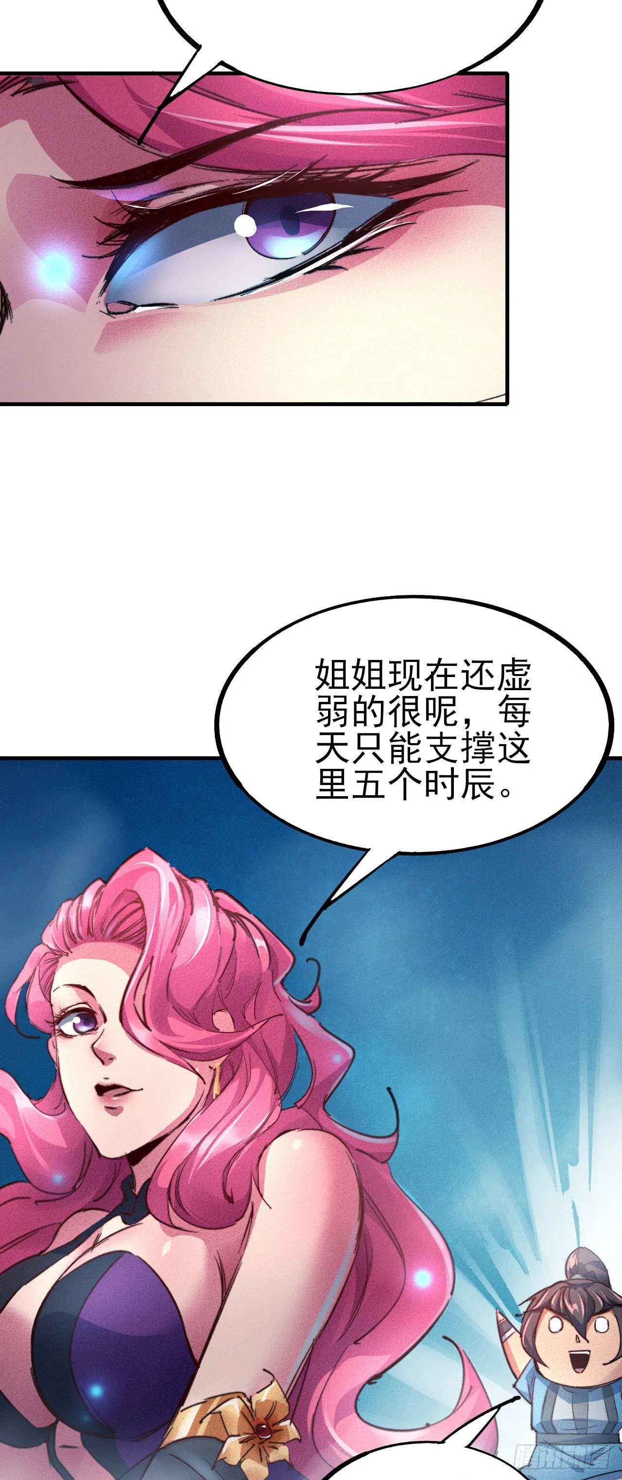 9-时光梦境 第39页